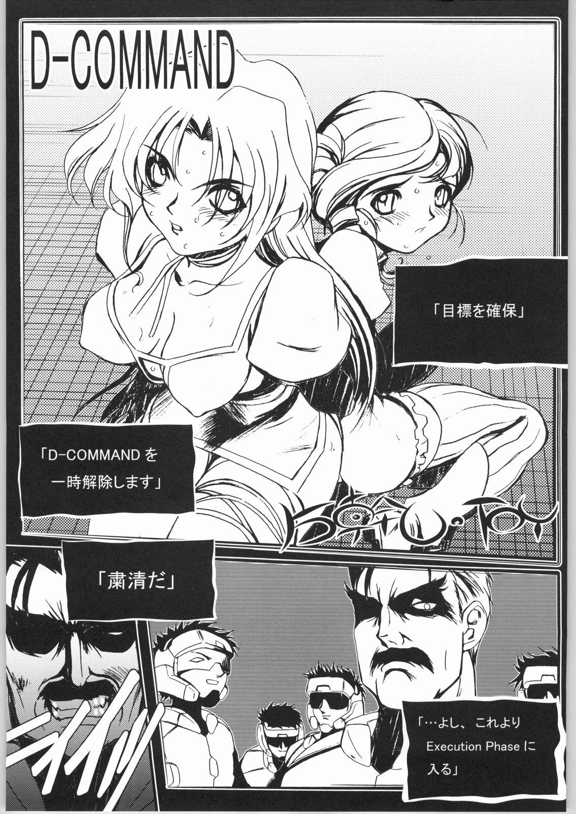 Maid Geo XI Kanzenban - Kiddy grade Sister - Page 4