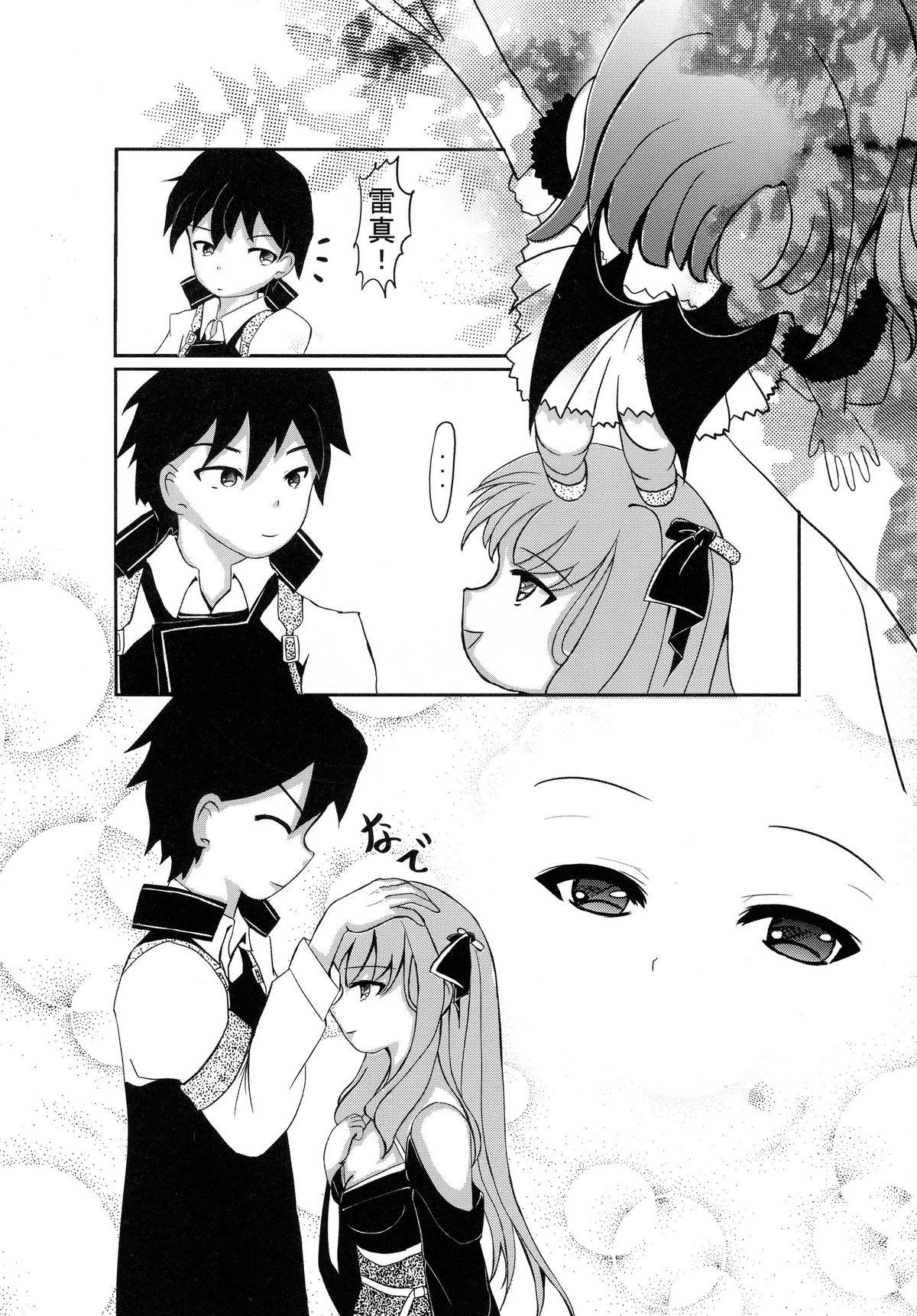 Bukkake Kimi o Omou Kimochi. - Kikou shoujo wa kizutsukanai Korea - Page 13