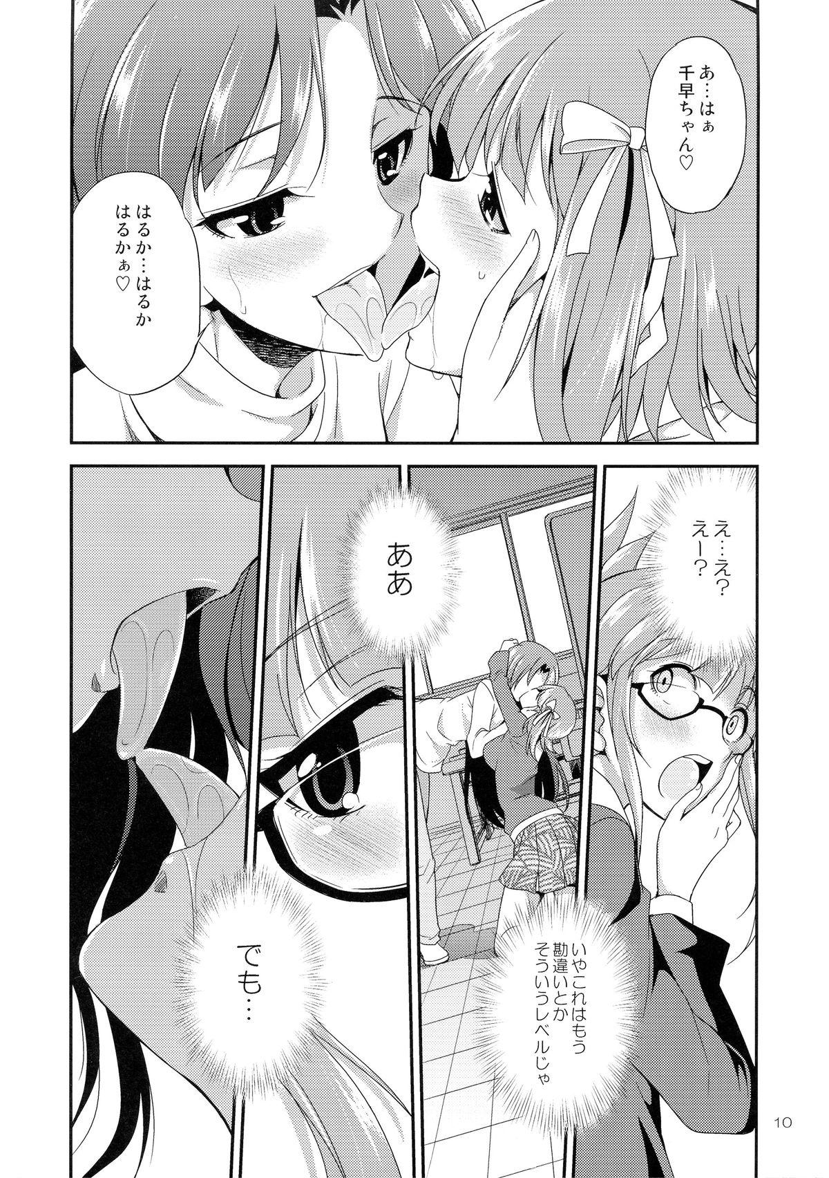 Gay Hunks THE iDOL M@STURBATION - The idolmaster Ejaculations - Page 10