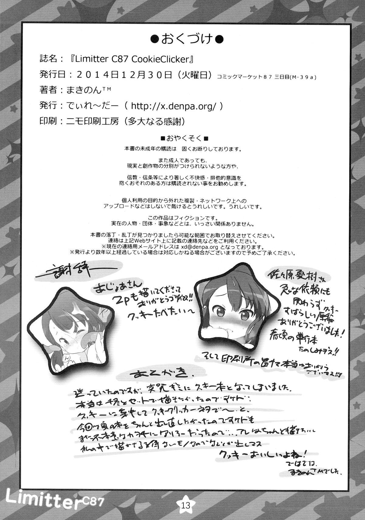 Bribe Limitter C87 CookieClicker - Inou-battle wa nichijou-kei no naka de Cei - Page 12