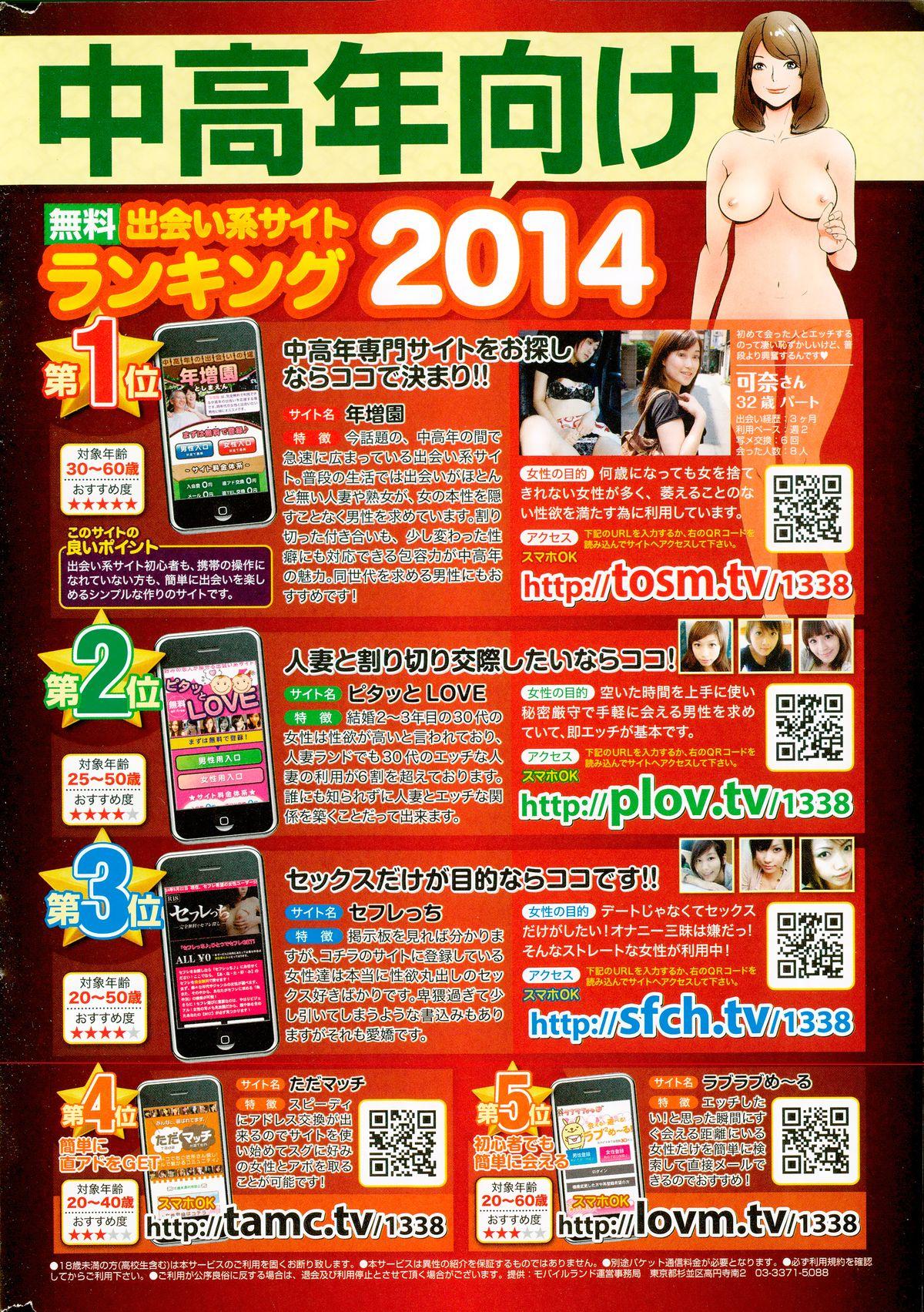 Namaiki! 2014-12 265