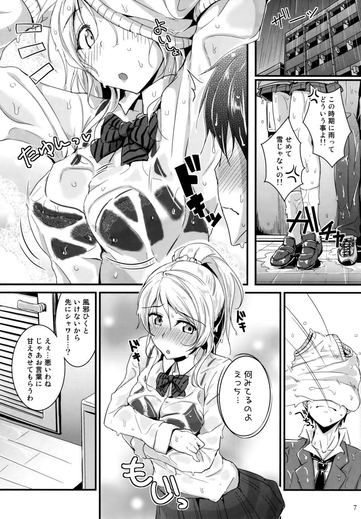 Petera Let's Study xxx 5 - Love live Load - Page 6