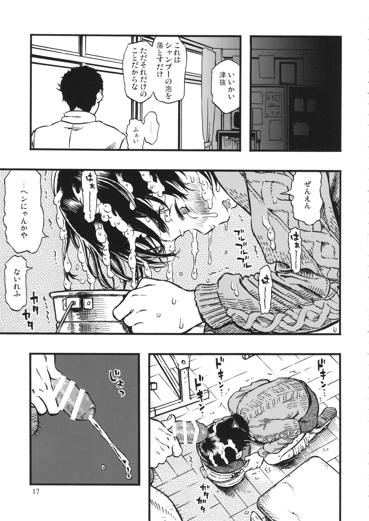 Gay Amateur Calpis no Awa Jeans - Page 16