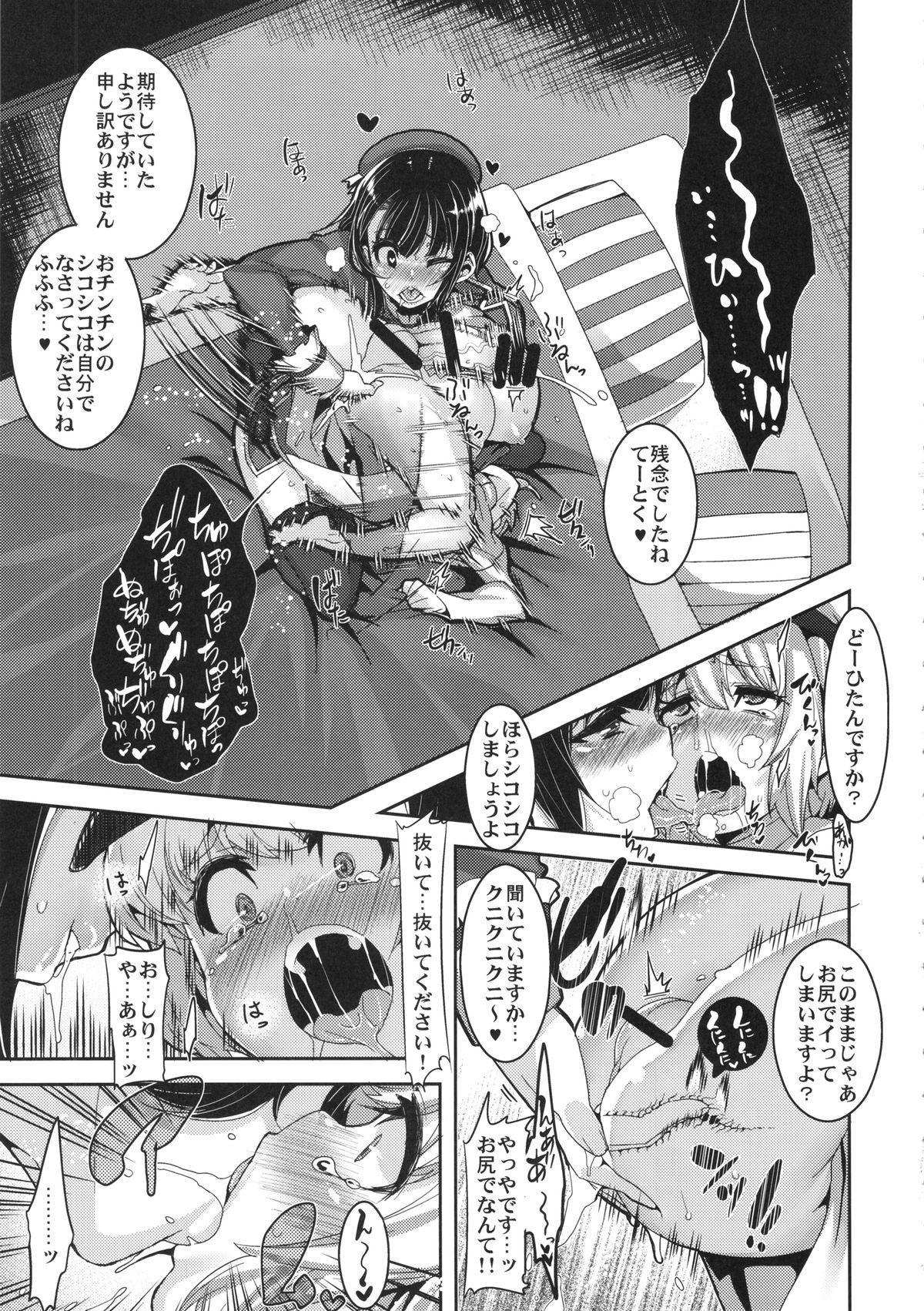 Balls (C87) [HBO (Henkuma)] Chicchai Teitoku to Takao-san to Atago-san (Kantai Collection -KanColle-) - Kantai collection Analsex - Page 11