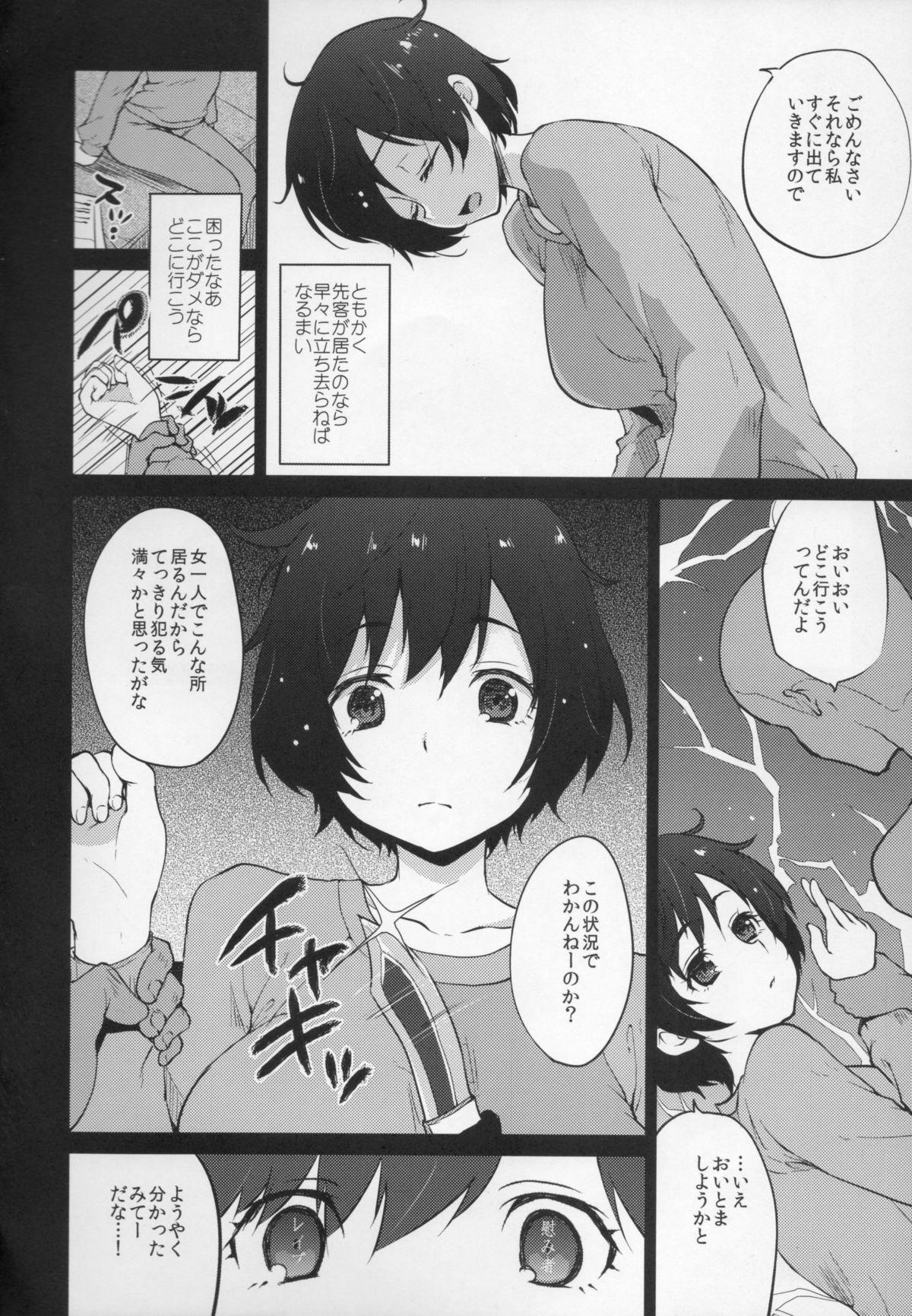 Kinky Hanekawa Tsubasa wa Kizutsukanai - Bakemonogatari Oiled - Page 4