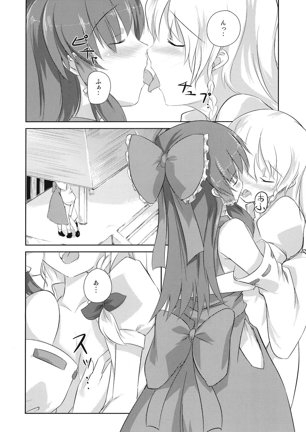 Shaking Sonna Gensoukyou - Touhou project Fingering - Page 4