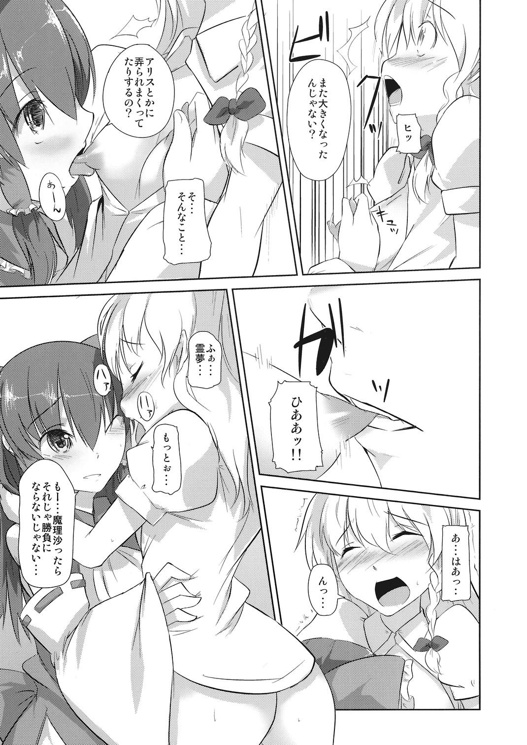 Pussylicking Sonna Gensoukyou - Touhou project Brother - Page 5
