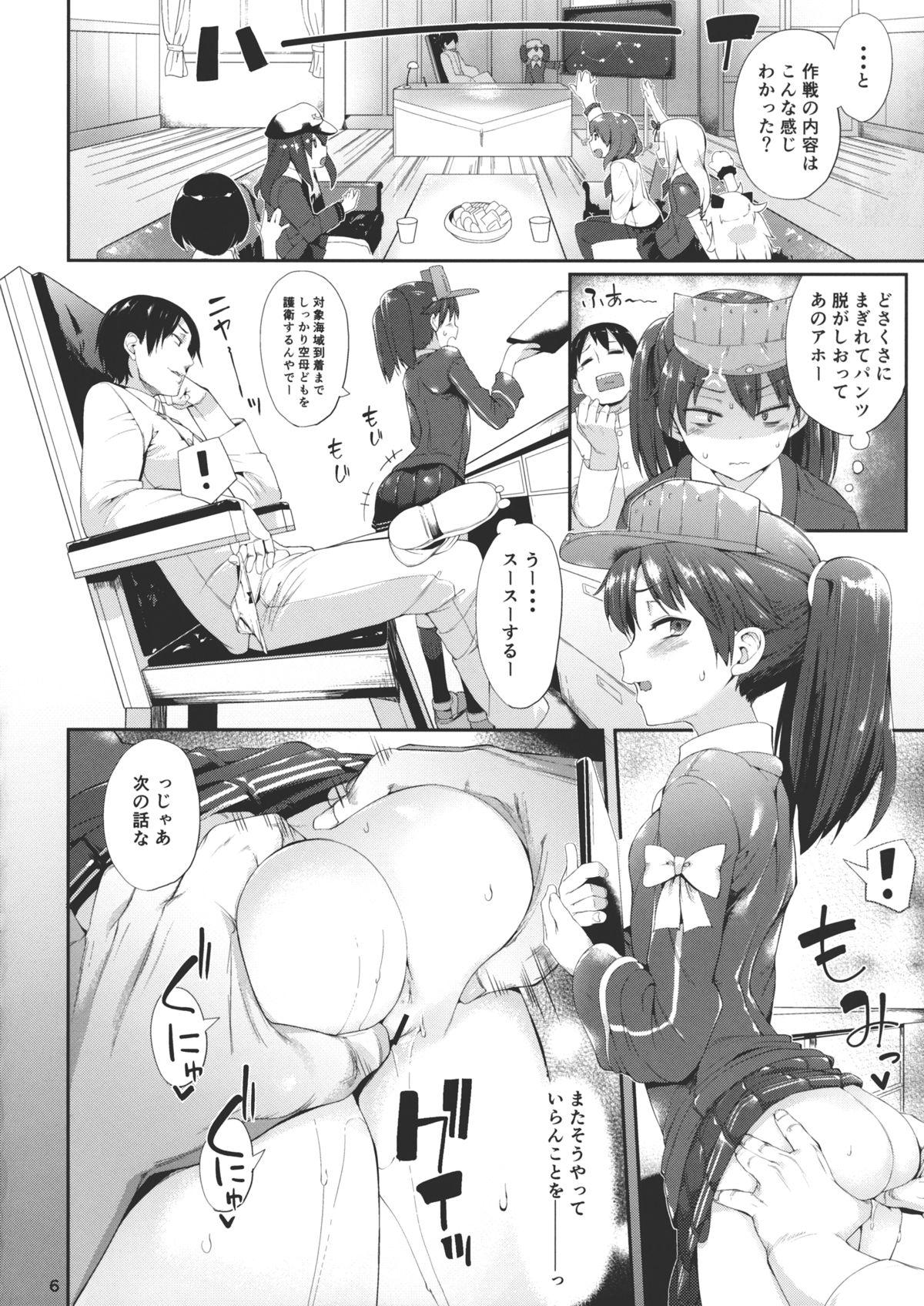 Big Cock Koisuru Ryuujou-chan to Hentai Teitoku Ni - Kantai collection Cumswallow - Page 5