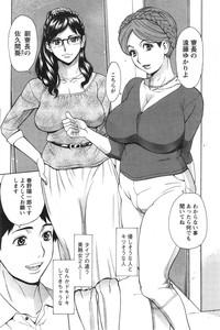 Kochira Dokushin Madonna Ryou Ch. 1-4 4