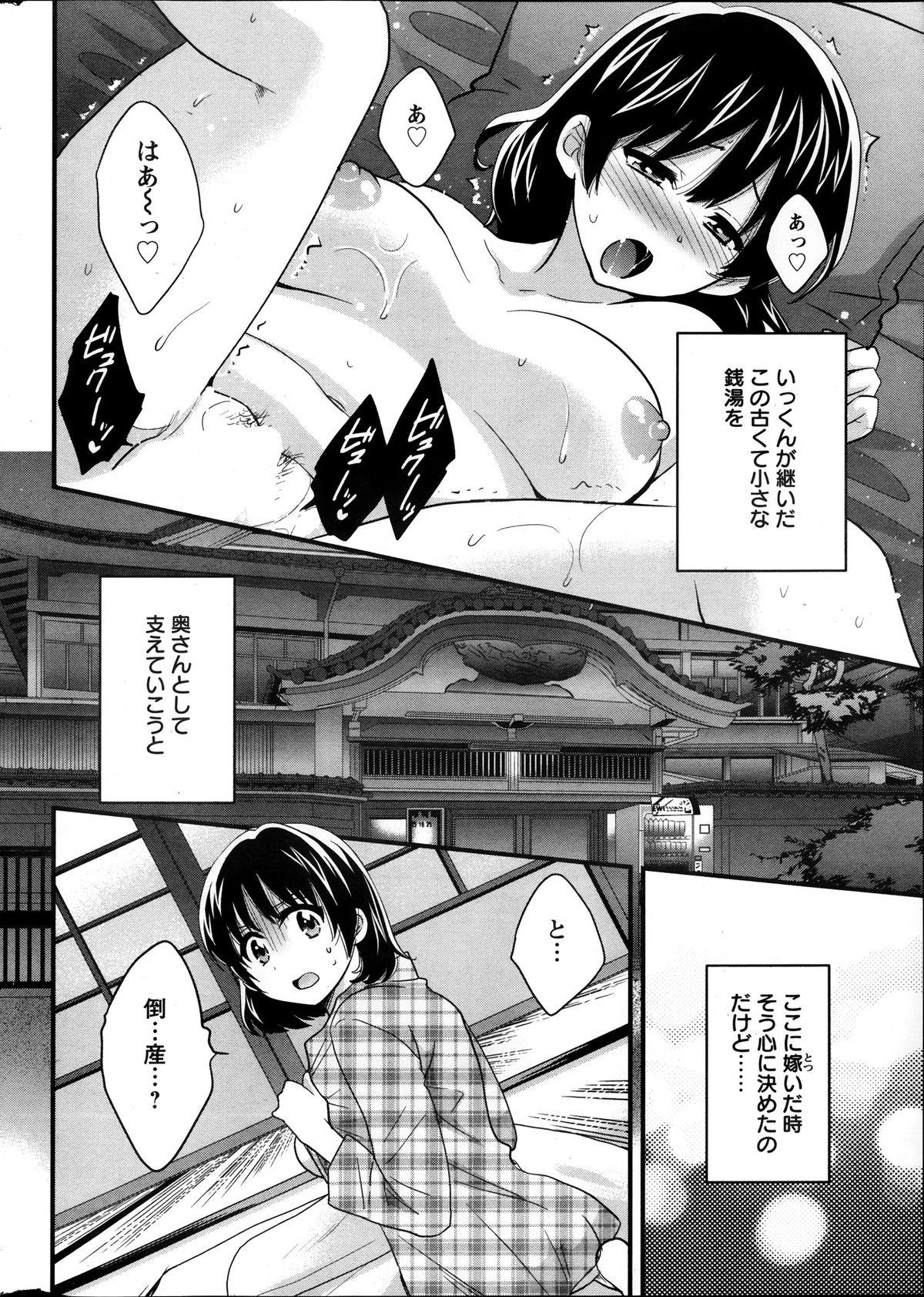 Lesbian Sex Niizuma Osenaka Nagashimasu Ch. 1-15 Wet Cunt - Page 5