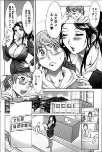 Toshishita Papa to Toshiue Musume Ch. 1-2 4