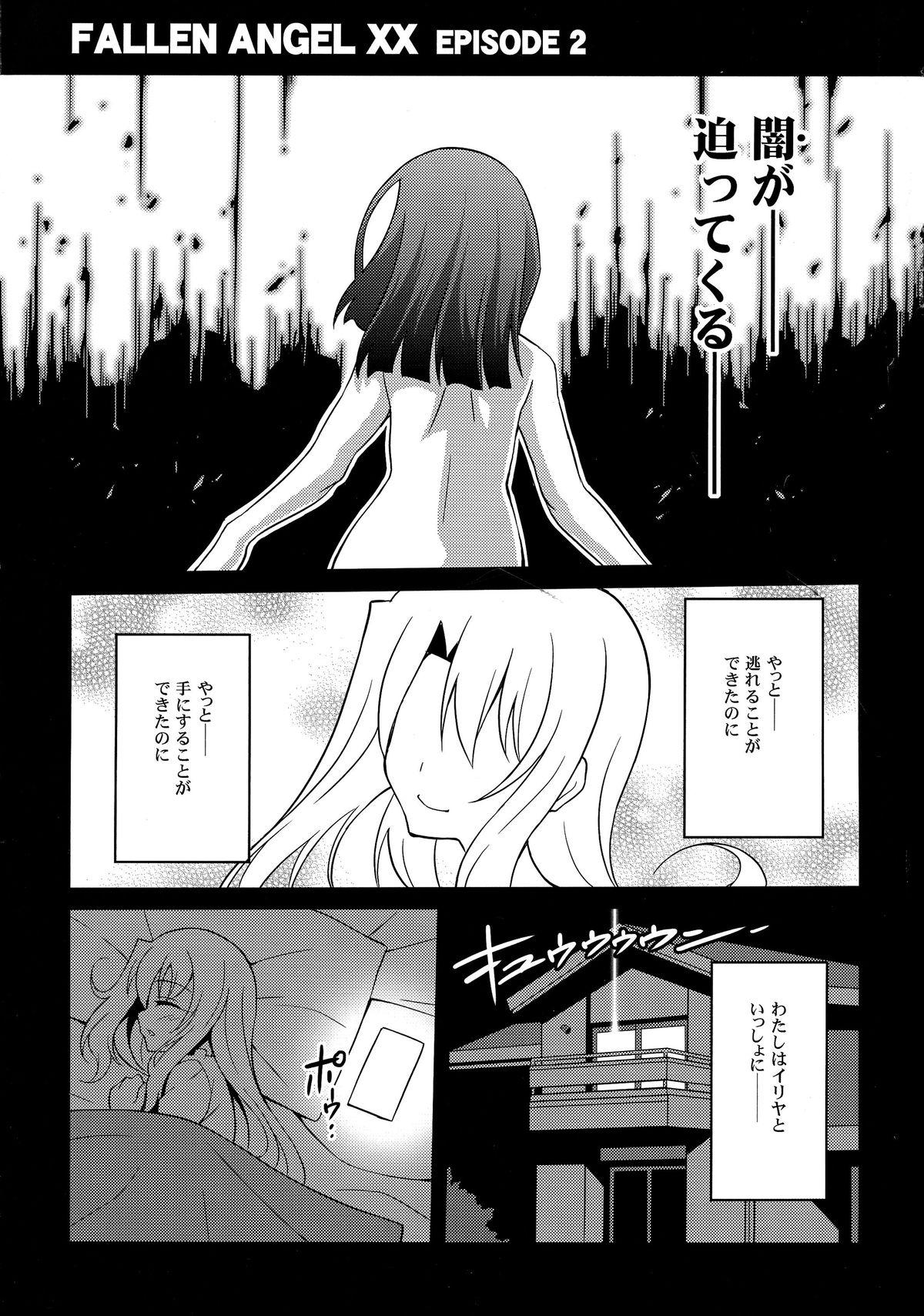 Anal Play Datenshi XX EPISODE 2 - Fate kaleid liner prisma illya Negro - Page 3