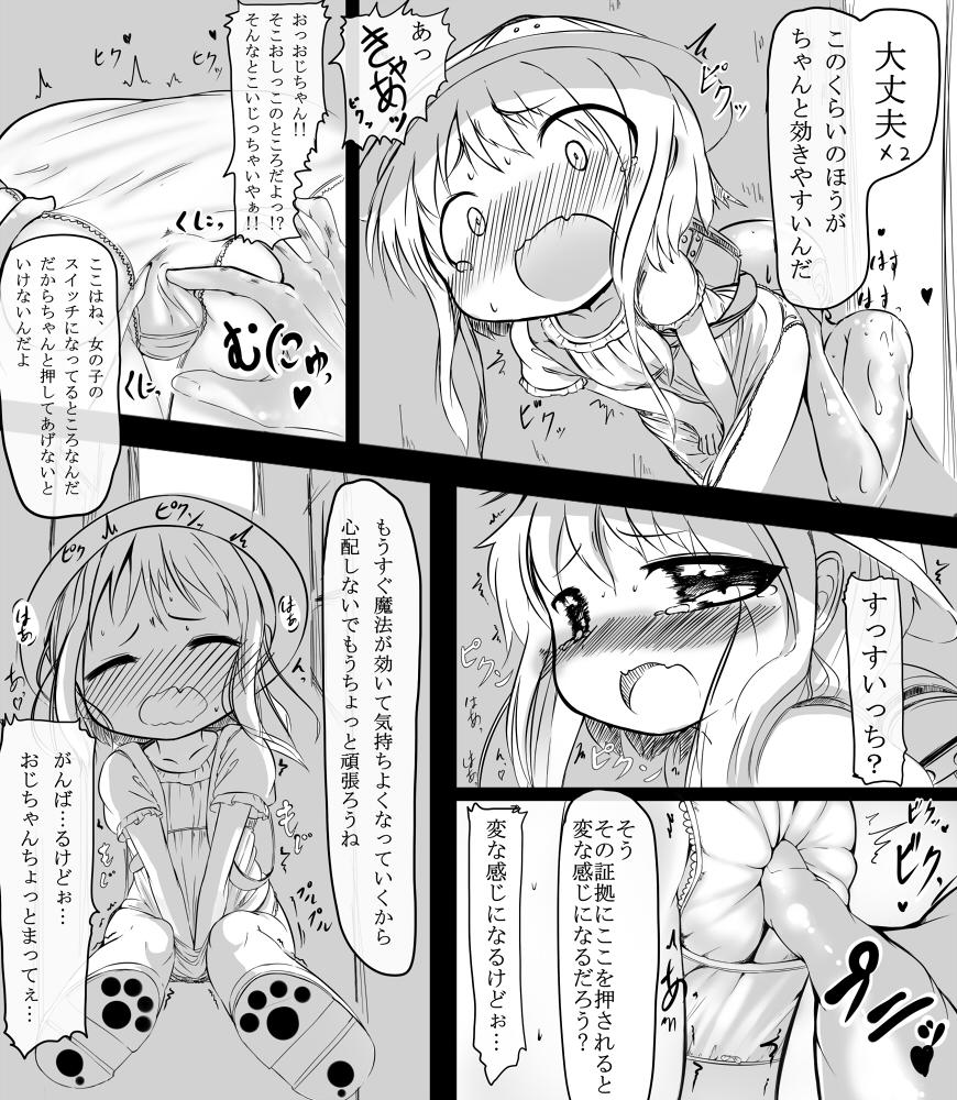 Step Fantasy Ojichan ga... Ass Licking - Page 4