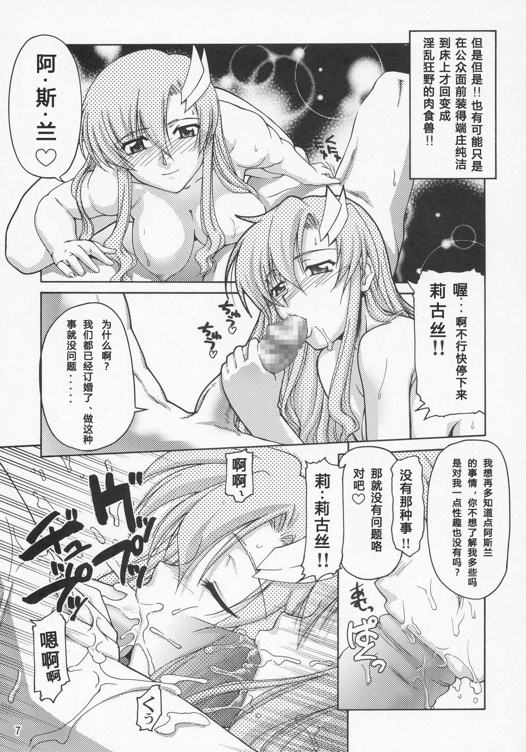 Ninfeta Thank you! Meyrin Route - Gundam seed destiny Amature Sex - Page 6