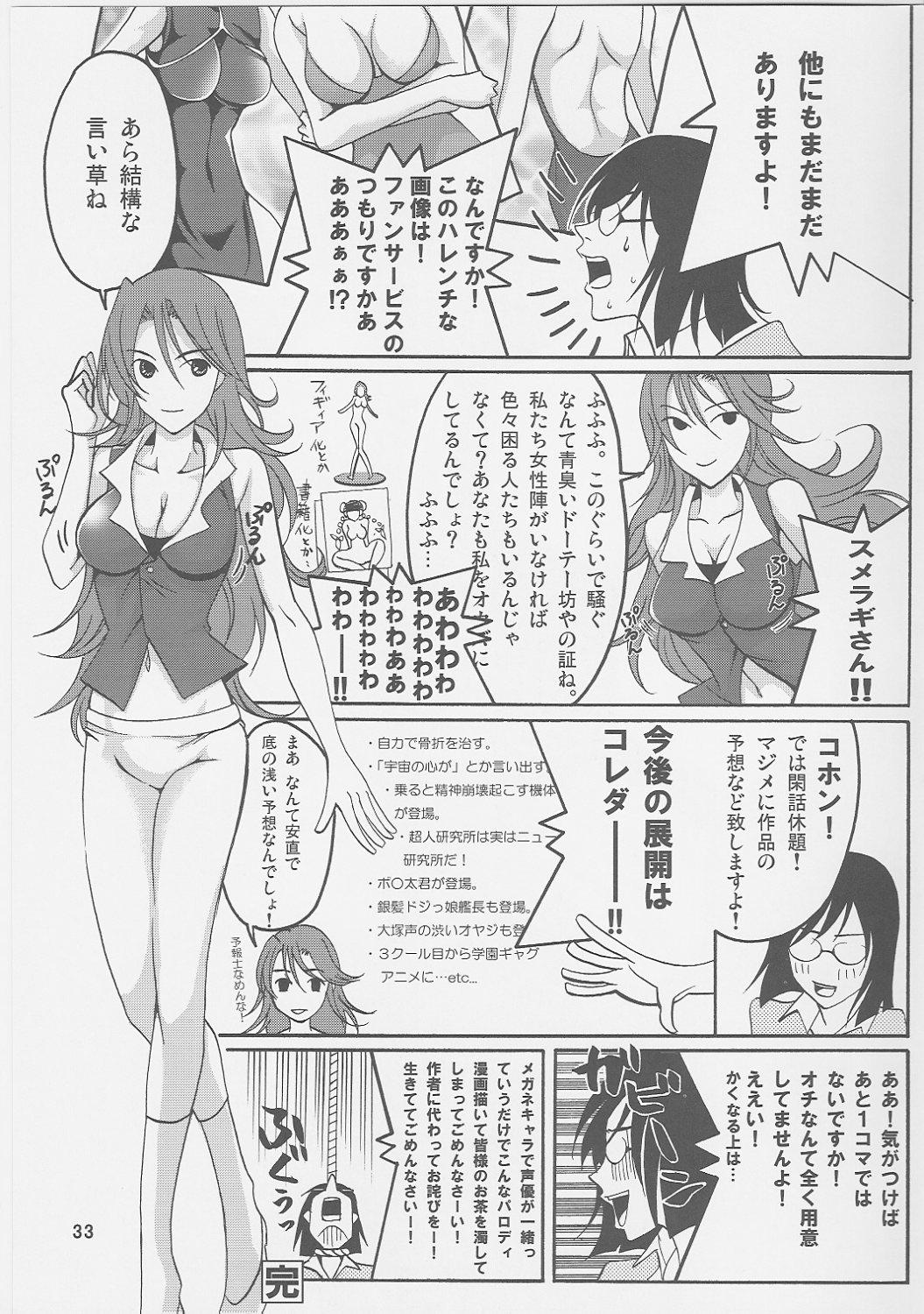 Thylinh COMIC Daybreak Vol. 01 - Gundam 00 Oral Sex - Page 31