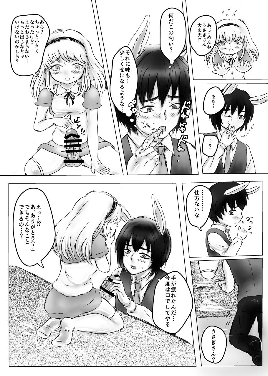 Cuckold Futanari Alice to Shiro Usagi Oniisan no Aru Hirusagari no Dekigoto - Alice in wonderland Atm - Page 11