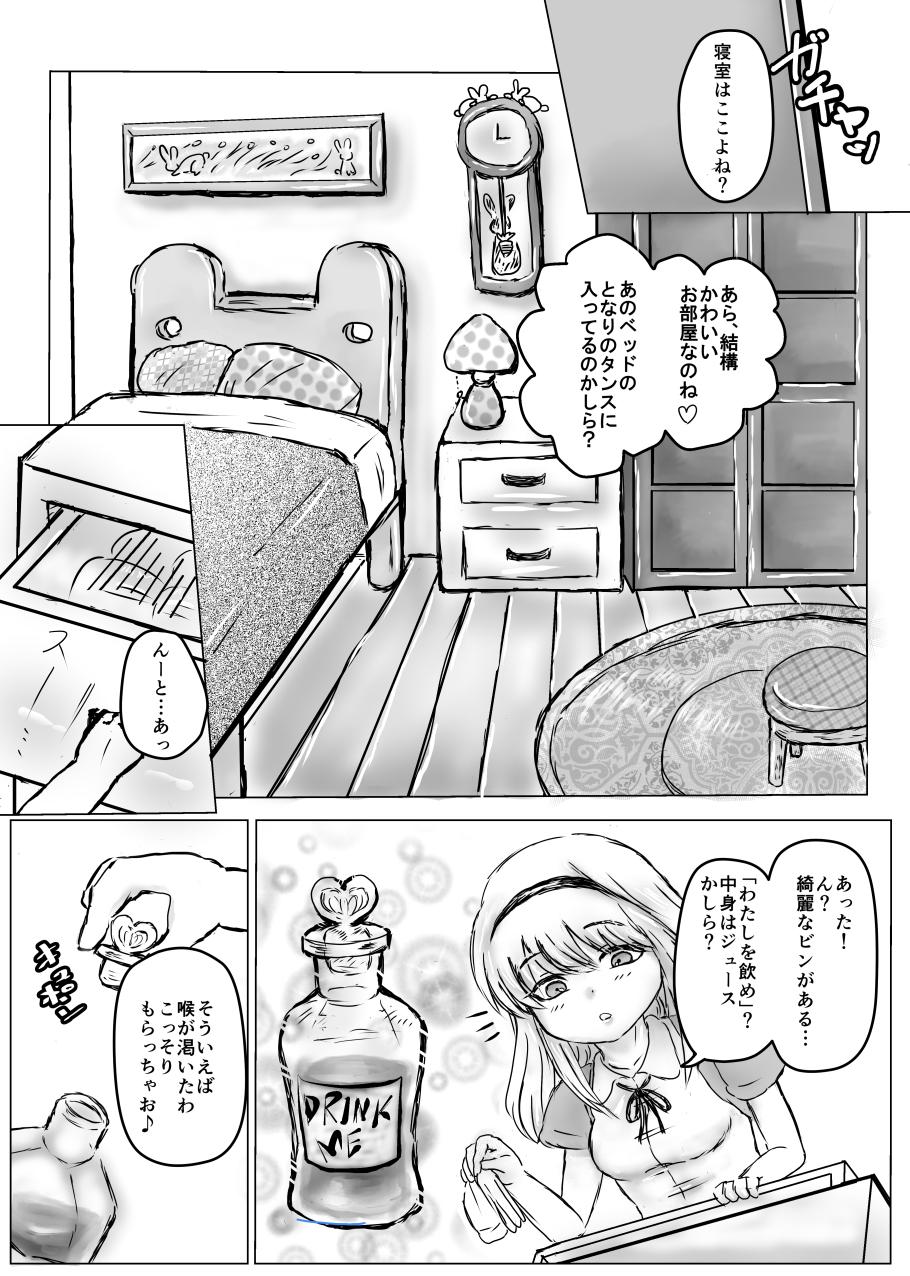 Grandmother Futanari Alice to Shiro Usagi Oniisan no Aru Hirusagari no Dekigoto - Alice in wonderland Amature Sex Tapes - Page 4