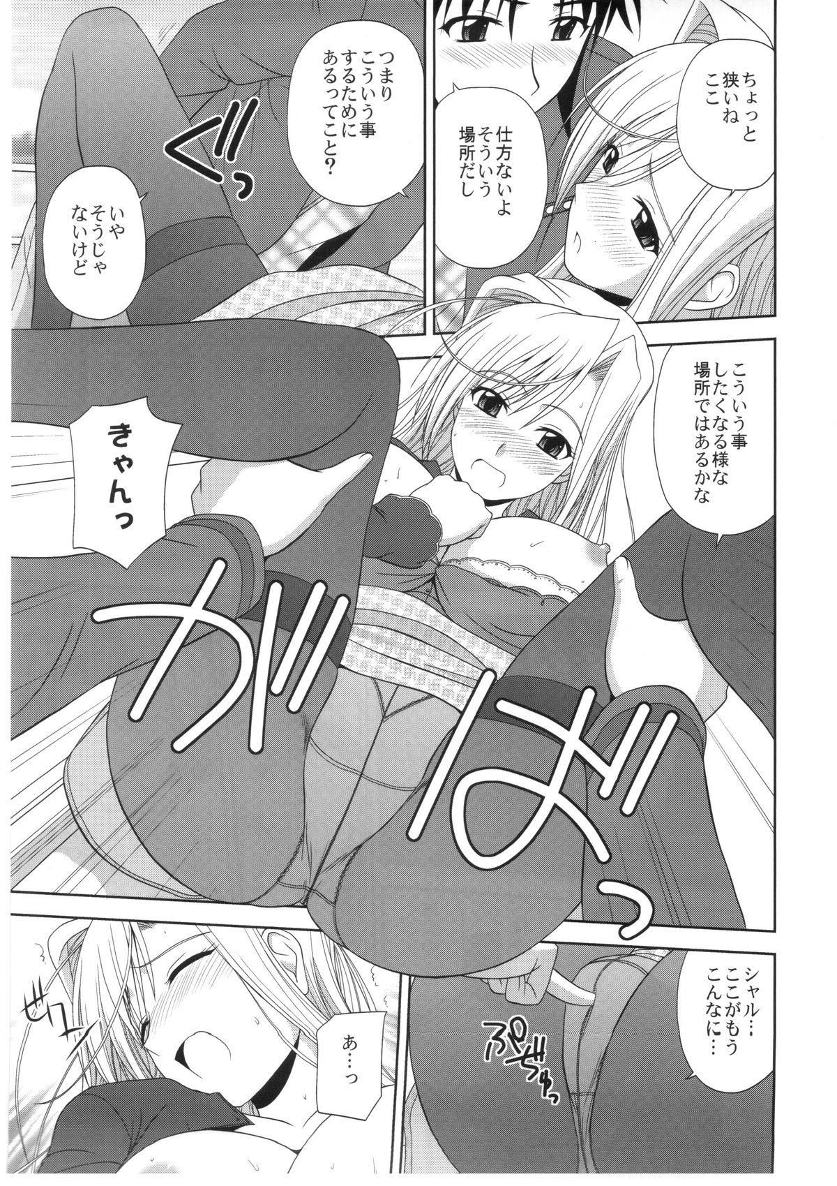 Show Princess Pleasure! - Princess lover Asian - Page 8