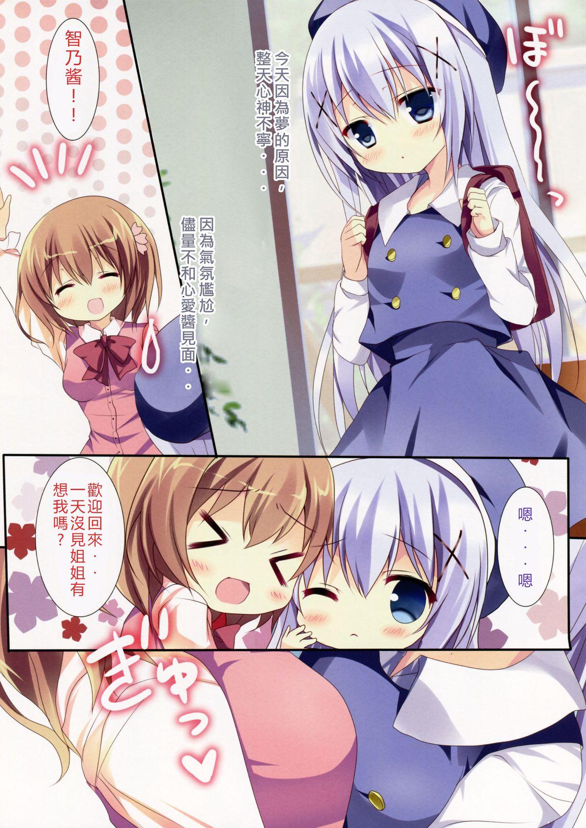 Canadian Mitsu-iro Drop - Gochuumon wa usagi desu ka Fat Ass - Page 7