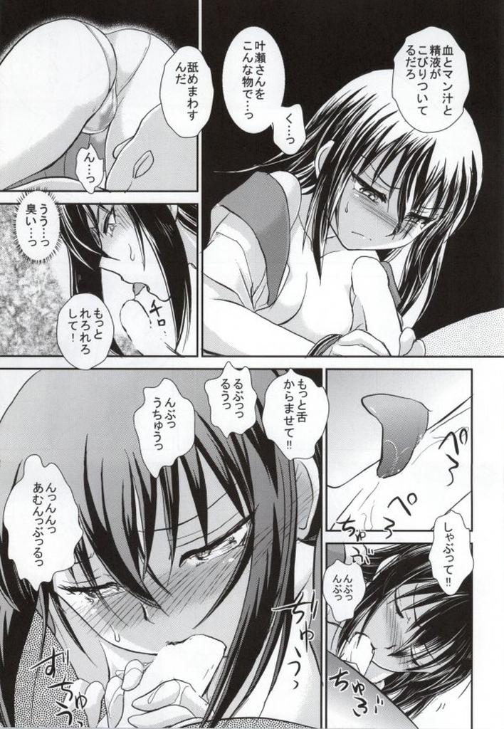 Super Hot Porn YUKINA BAD - Strike the blood Young Old - Page 10