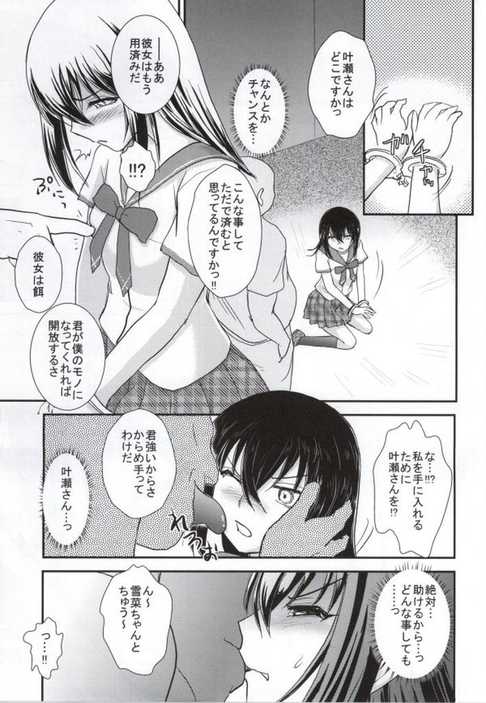 Twinkstudios YUKINA BAD - Strike the blood Pregnant - Page 4