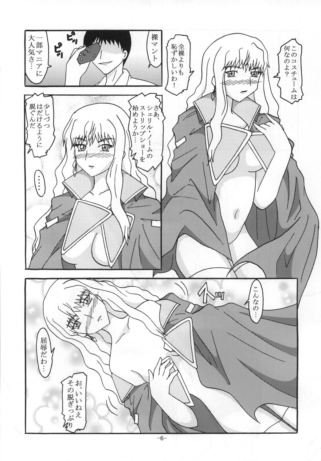 Chastity Sheryl to Hadaka Manteau - Macross frontier Best Blow Jobs Ever - Page 5