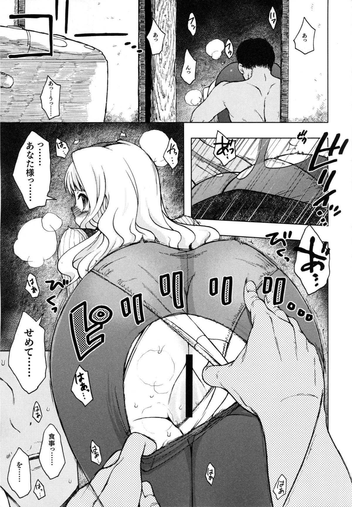 Tittyfuck Moon River - The idolmaster Body Massage - Page 10