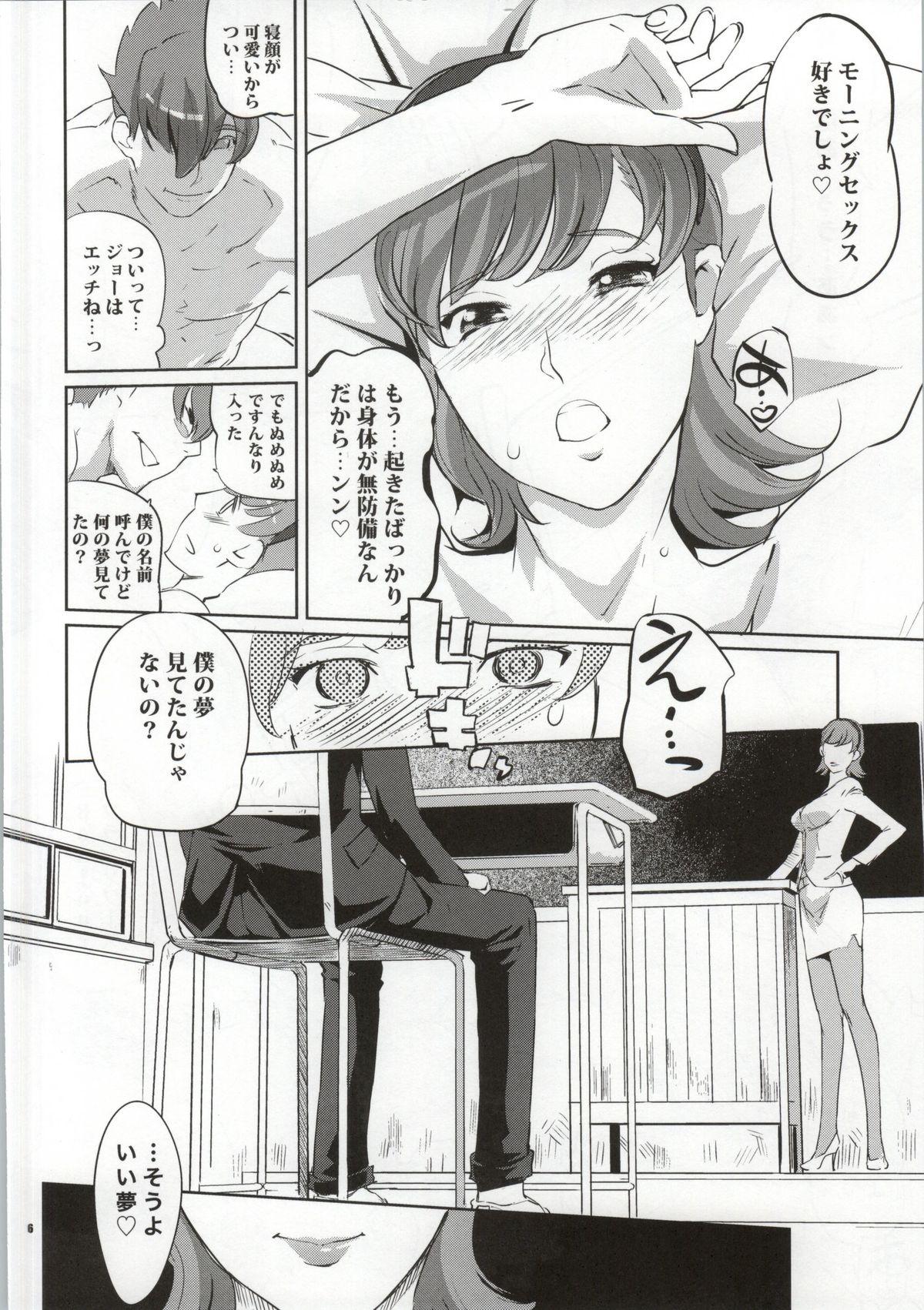 Analfuck CYBORG 003 Chiteki Mesu Joshi Hen - Cyborg 009 HD - Page 5