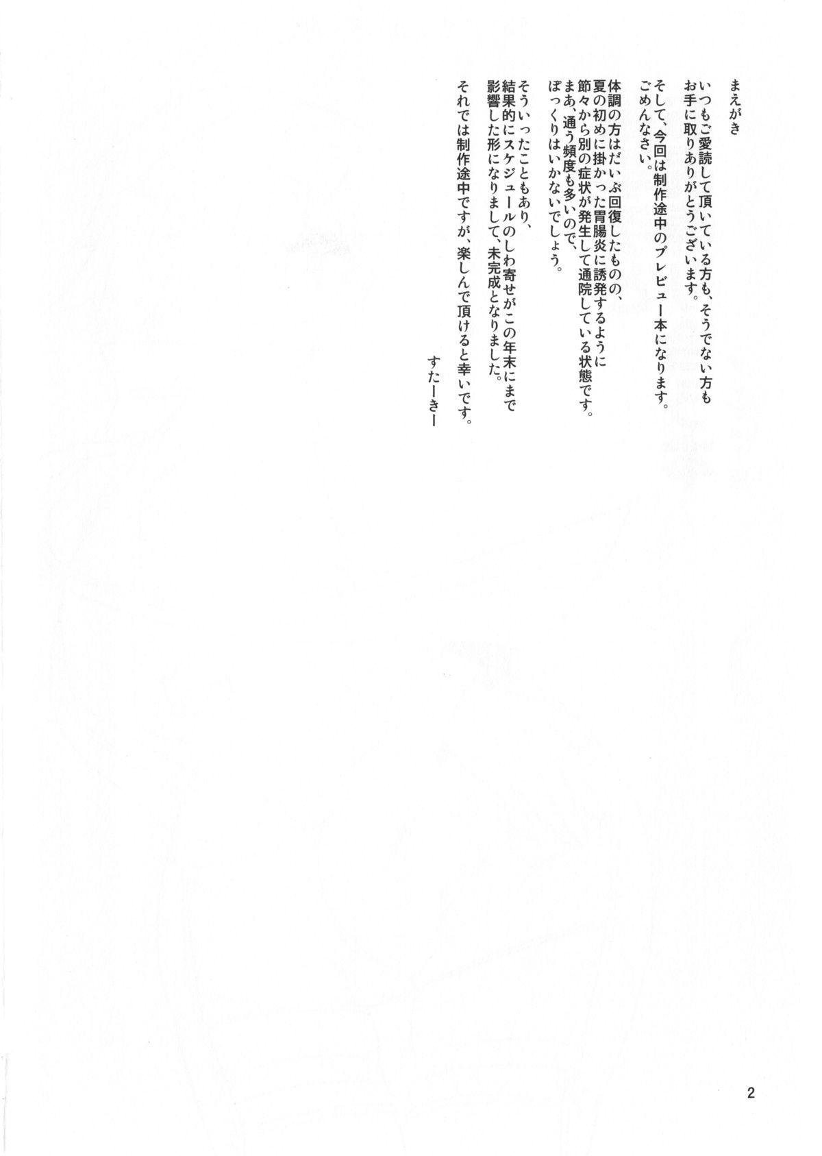 Humiliation Sogekishu to Oshiri Ijiri Au Hon - Sword art online Wild - Page 2
