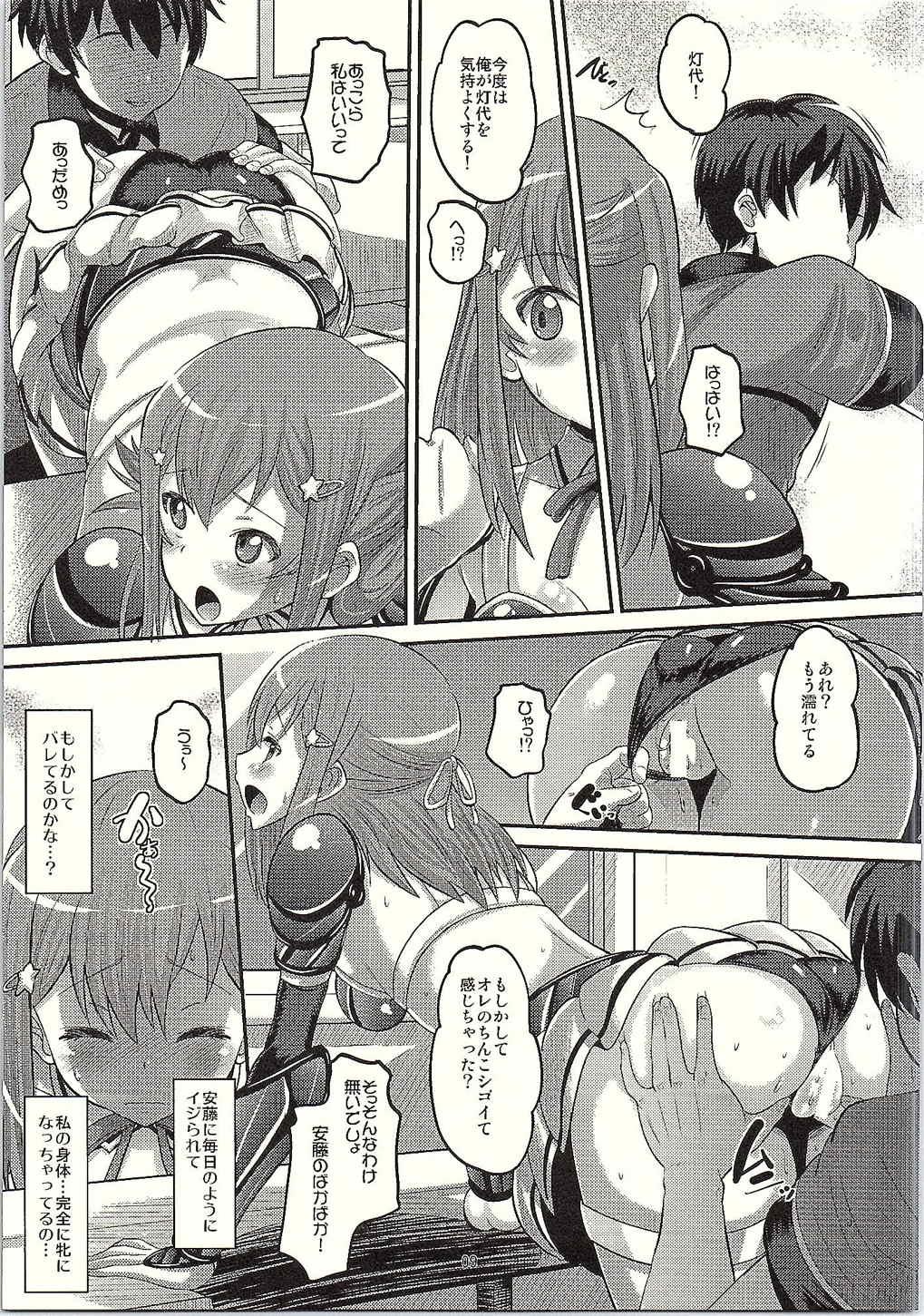 Innocent Bikini Armor na Tomoyo to Gonyogonyo shitai! - Inou-battle wa nichijou-kei no naka de Tites - Page 8