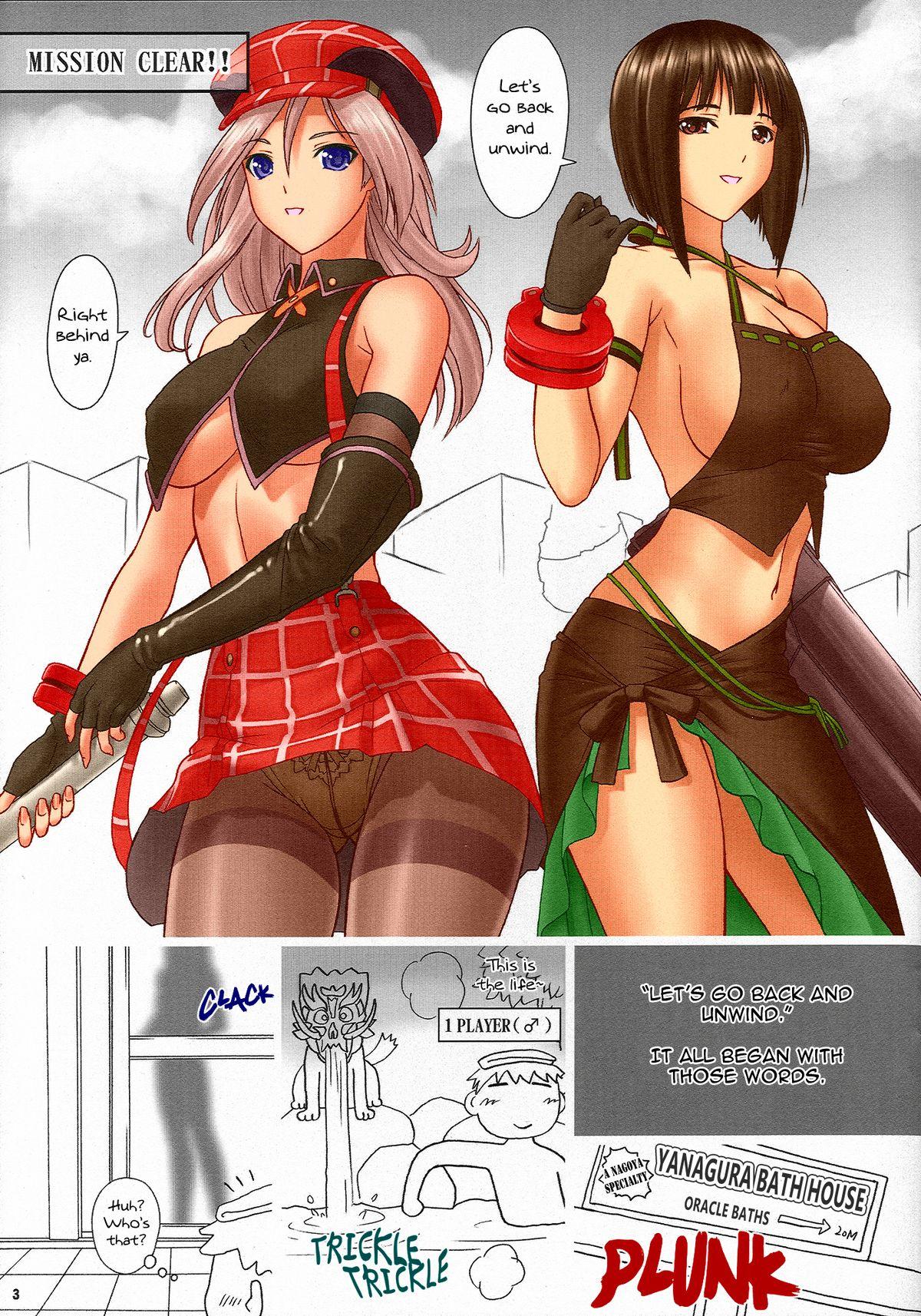 Oriental H.SAS 2 - God eater Exgirlfriend - Page 2