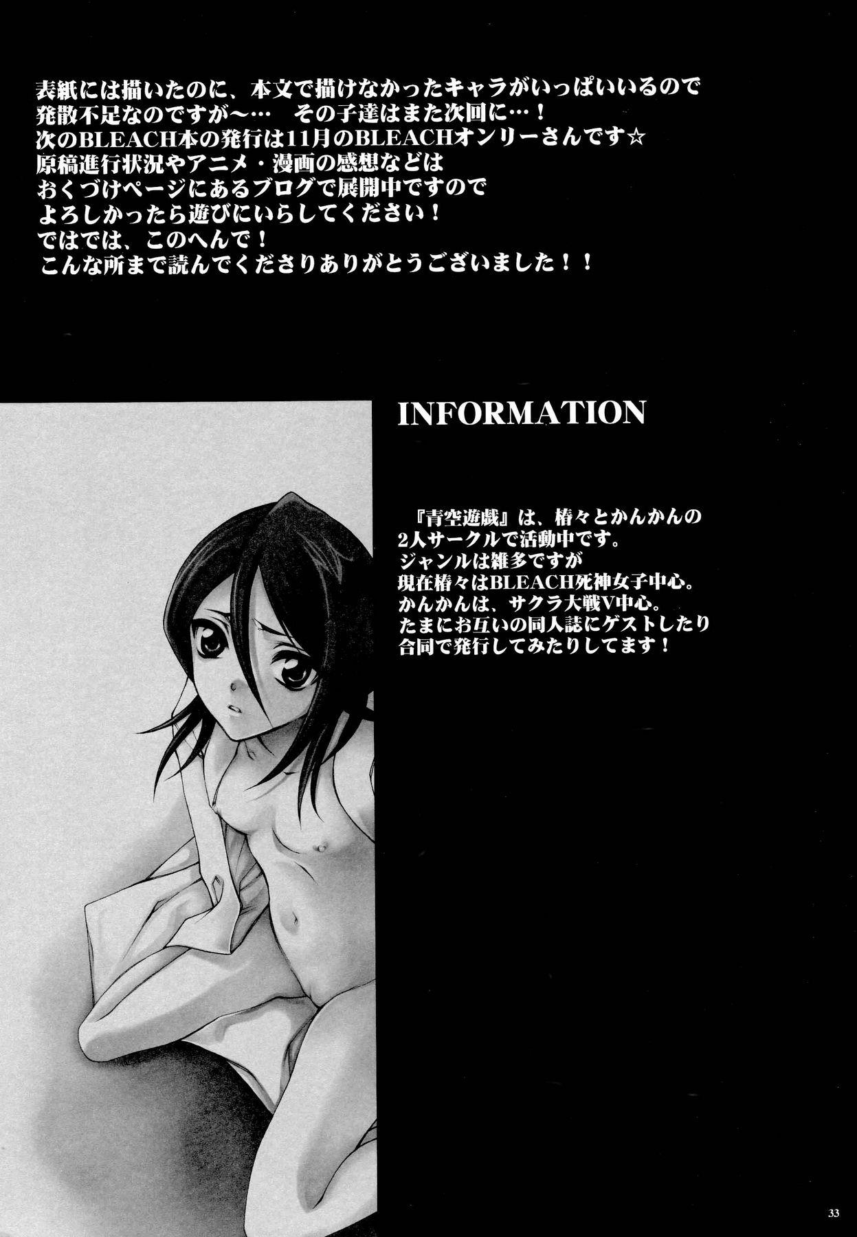 Solo Female Josei Shinigami Kyoukai Shisetsu Shienbu Kaihou - Bleach Desi - Page 32