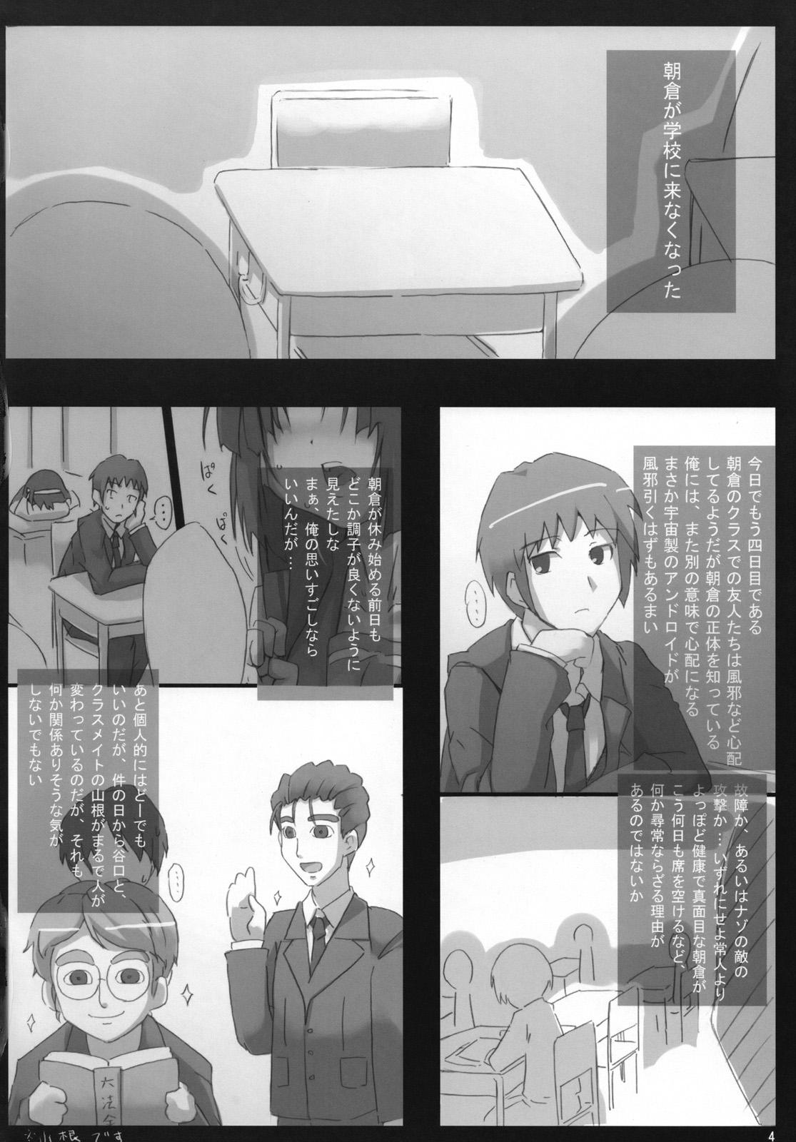 Black Dick Omo ni Asakura-san na Hon 3 - The melancholy of haruhi suzumiya Matures - Page 3