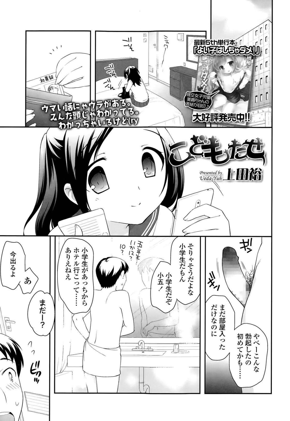 COMIC LO 2015-01 179