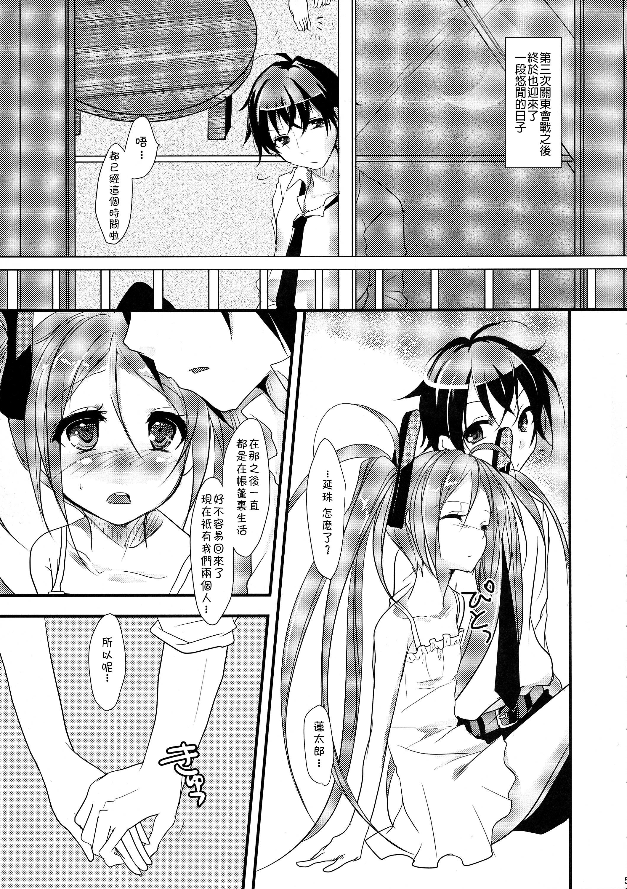 Outside little rabbit 2 - Black bullet Squirting - Page 7