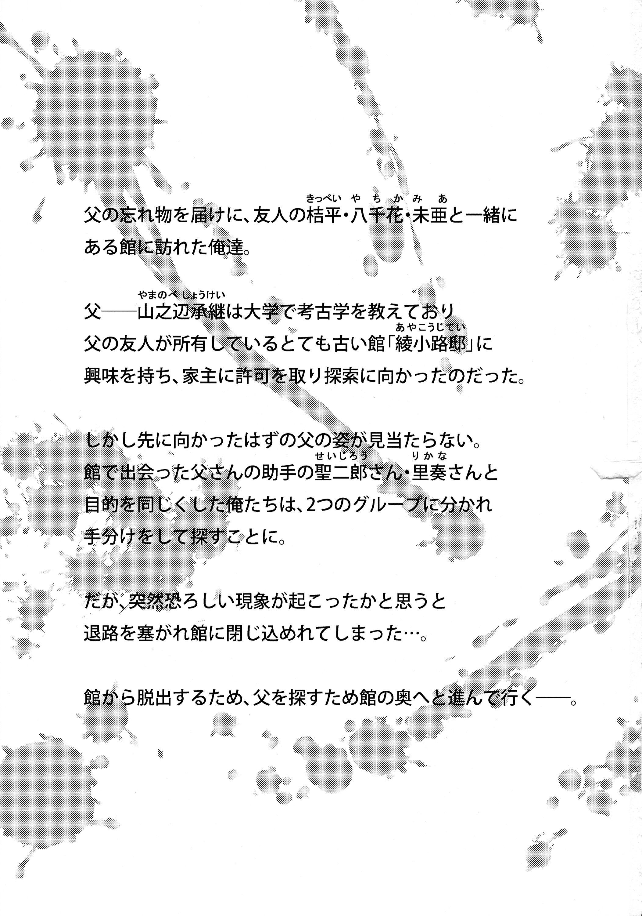 Gay Theresome Futanari ni Naru Kanojo no Aventure - Fukai ni nemuru oujo no abaddon Gagging - Page 3