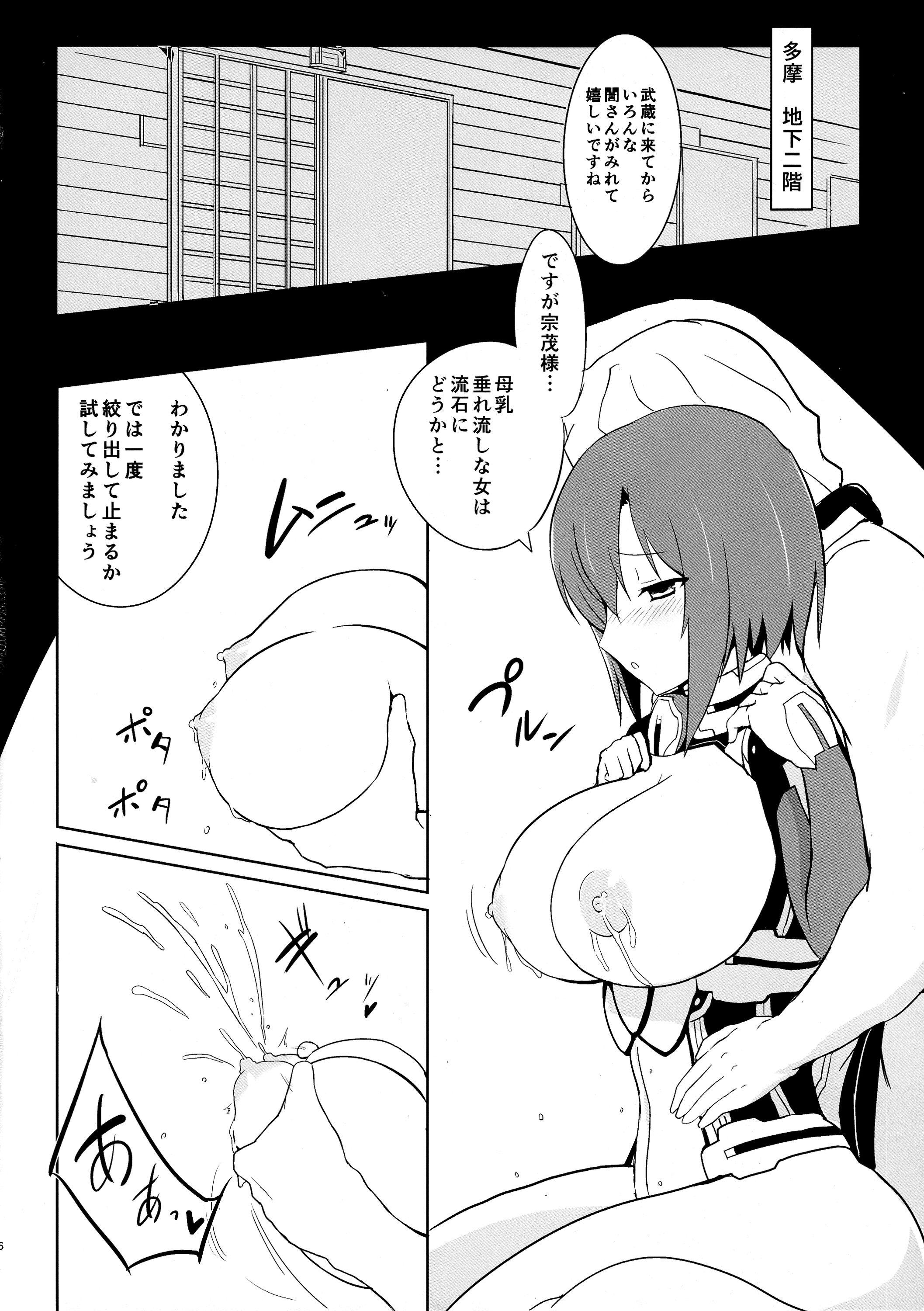 Delicia Daiginjou Shiboritate - Kyoukai senjou no horizon Pussy Licking - Page 4