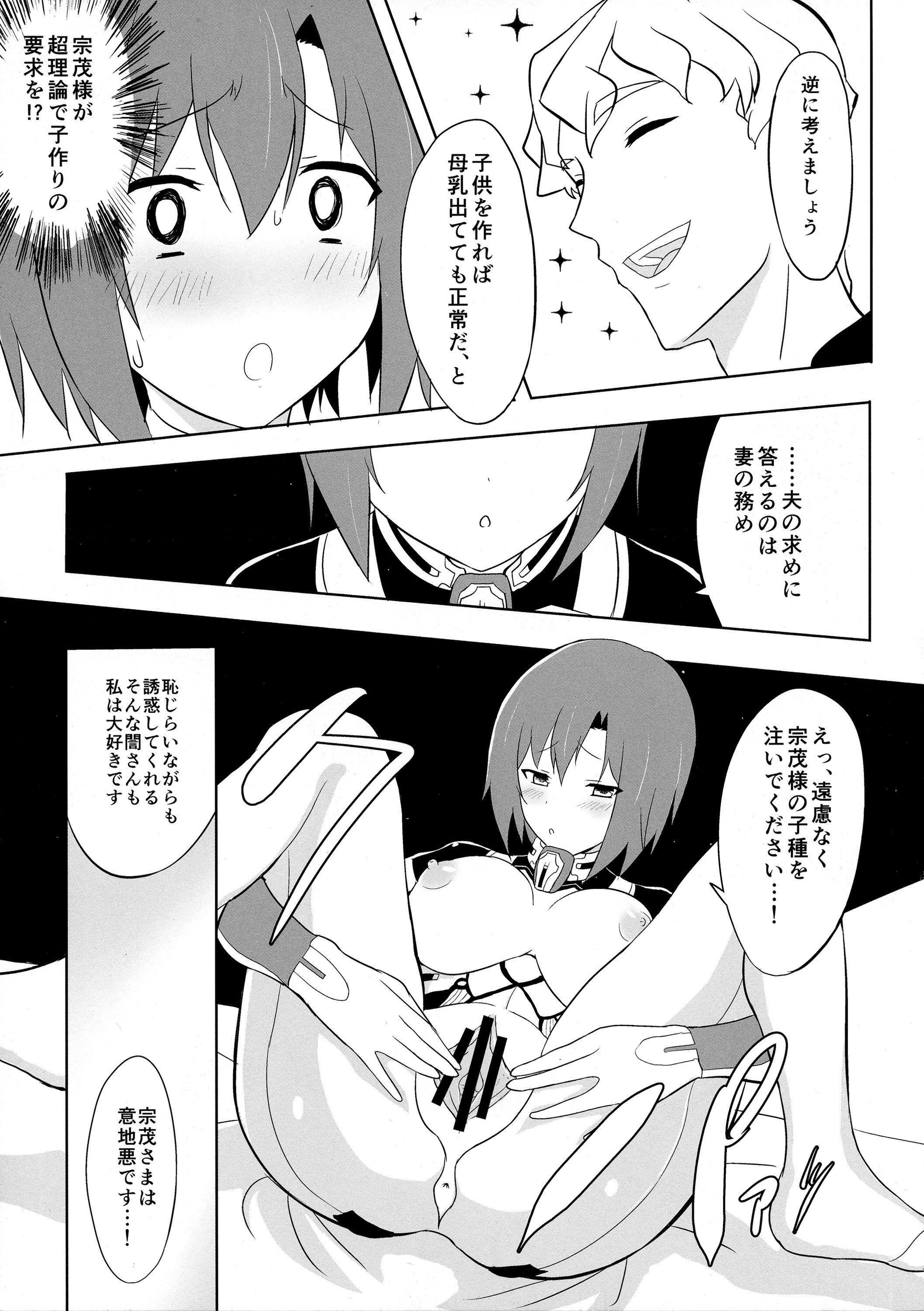 Delicia Daiginjou Shiboritate - Kyoukai senjou no horizon Pussy Licking - Page 7