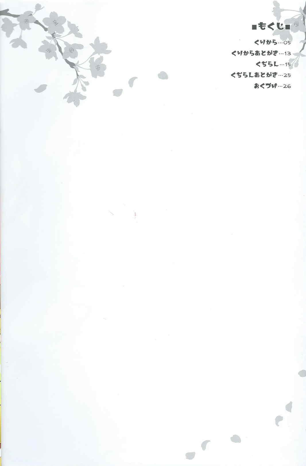 Deflowered Goshujin-sama Oppai desu yo!! 2 - Fate extra Consolo - Page 3