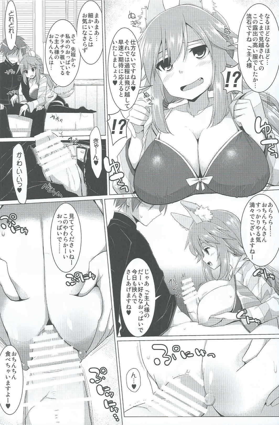 Cuckolding Goshujin-sama Oppai desu yo!! 2 - Fate extra Gay Medic - Page 5