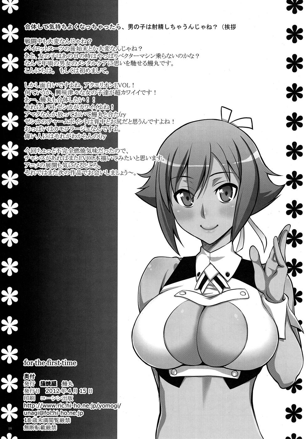 Bokep For The First Time - Aquarion evol Brunette - Page 17