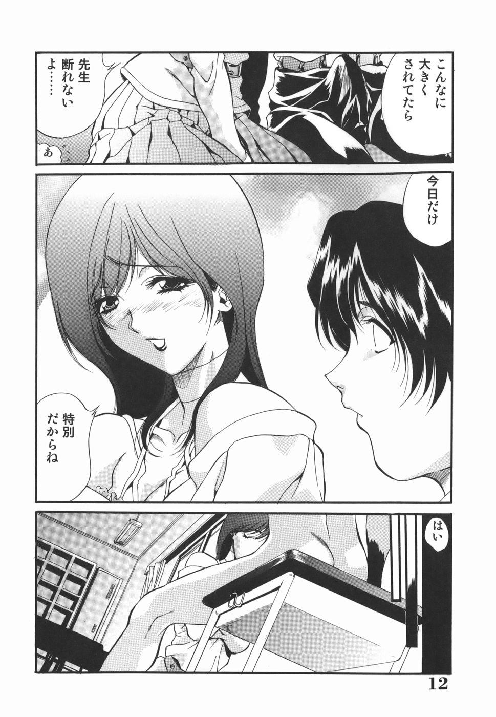 Curvy Inzetsu Onnakyoushi Higyaku no Tashinami Cowgirl - Page 12