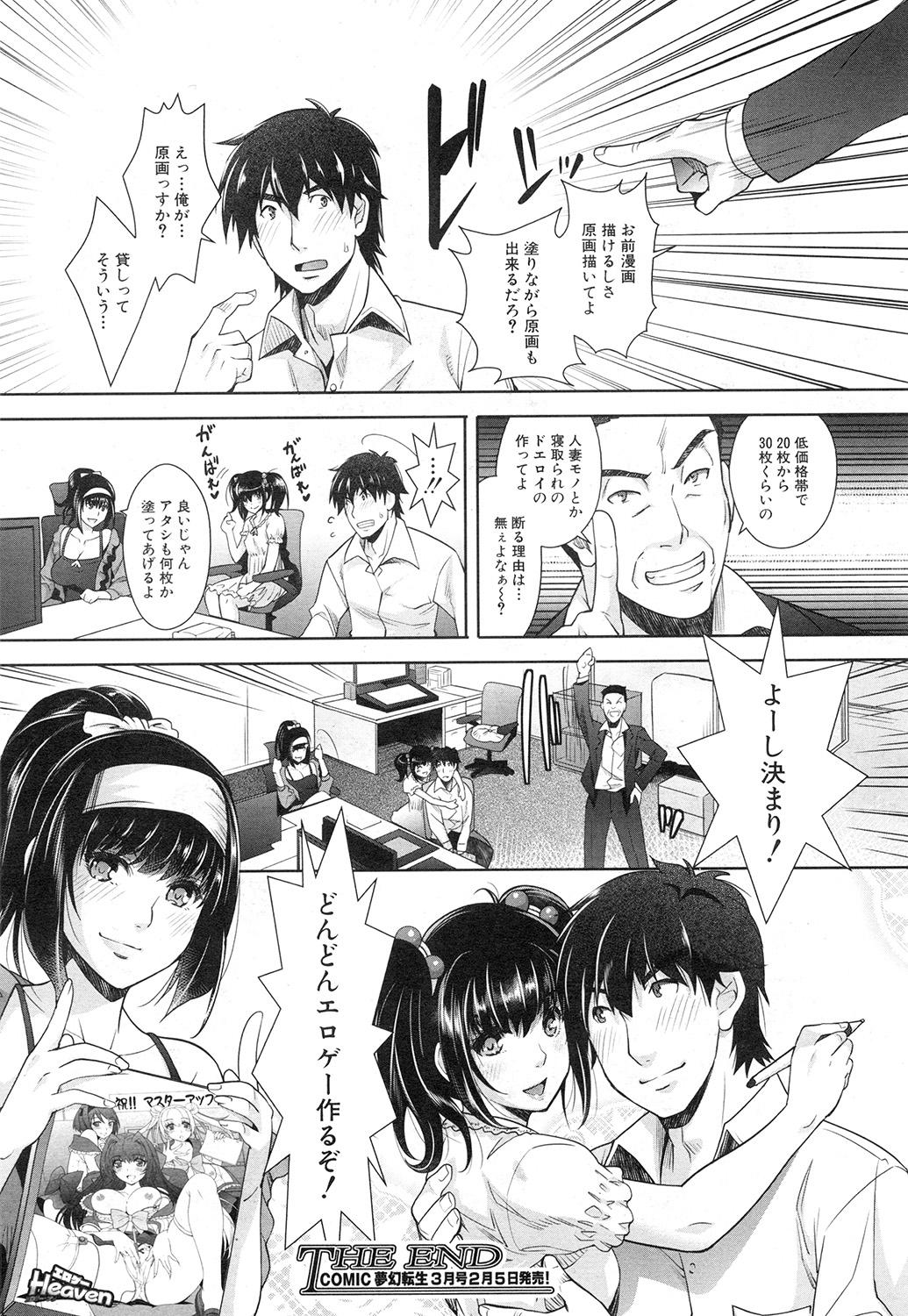 Stream Eroge Heaven 3some - Page 194