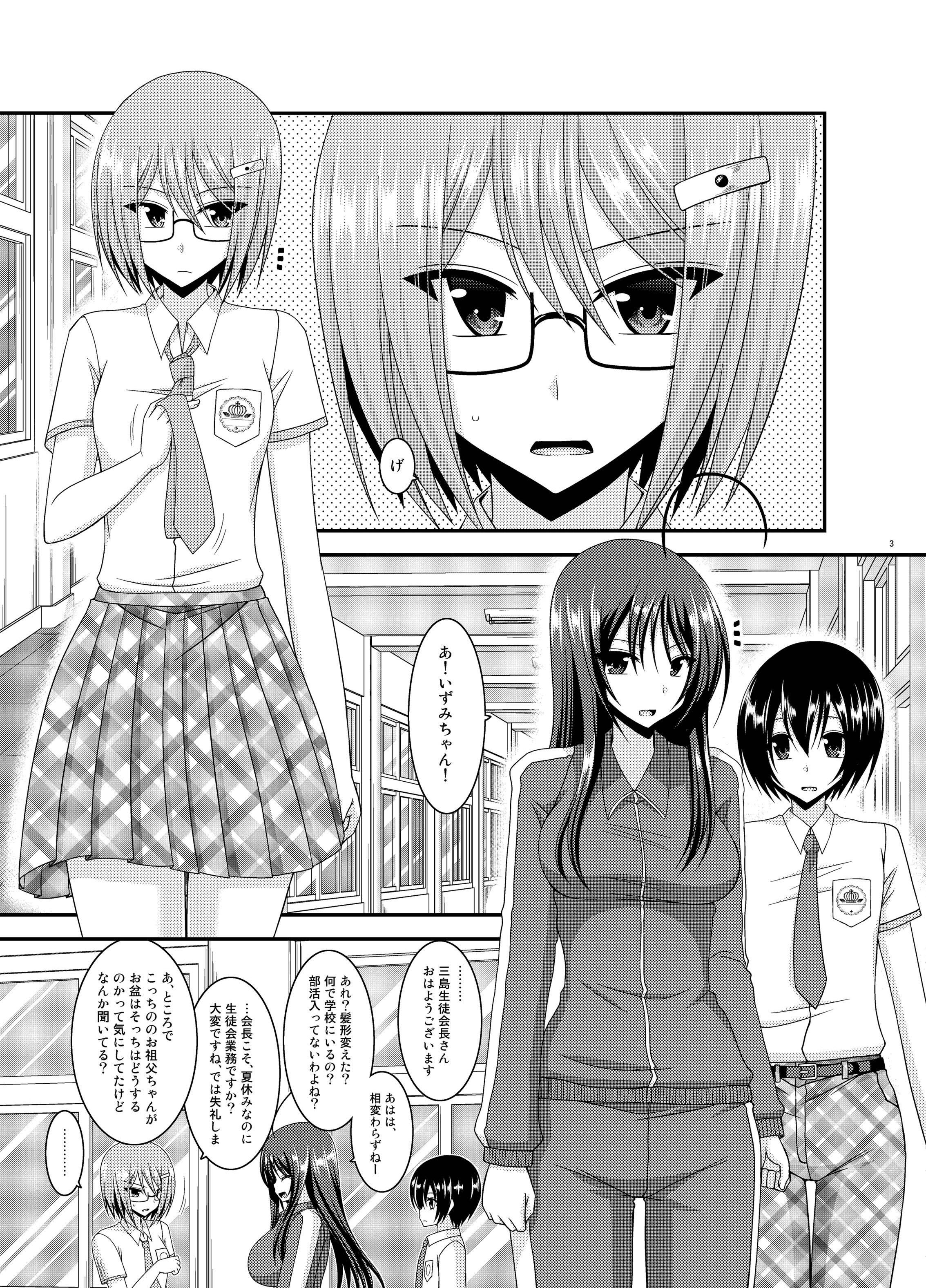 Star Roshutsu Shoujo Nikki 11 Satsume Cheating Wife - Page 3