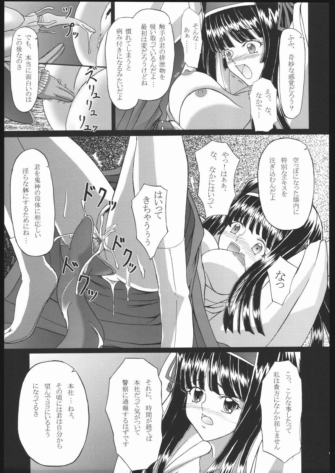 Orgasmo Kishinjin Juicy - Page 12