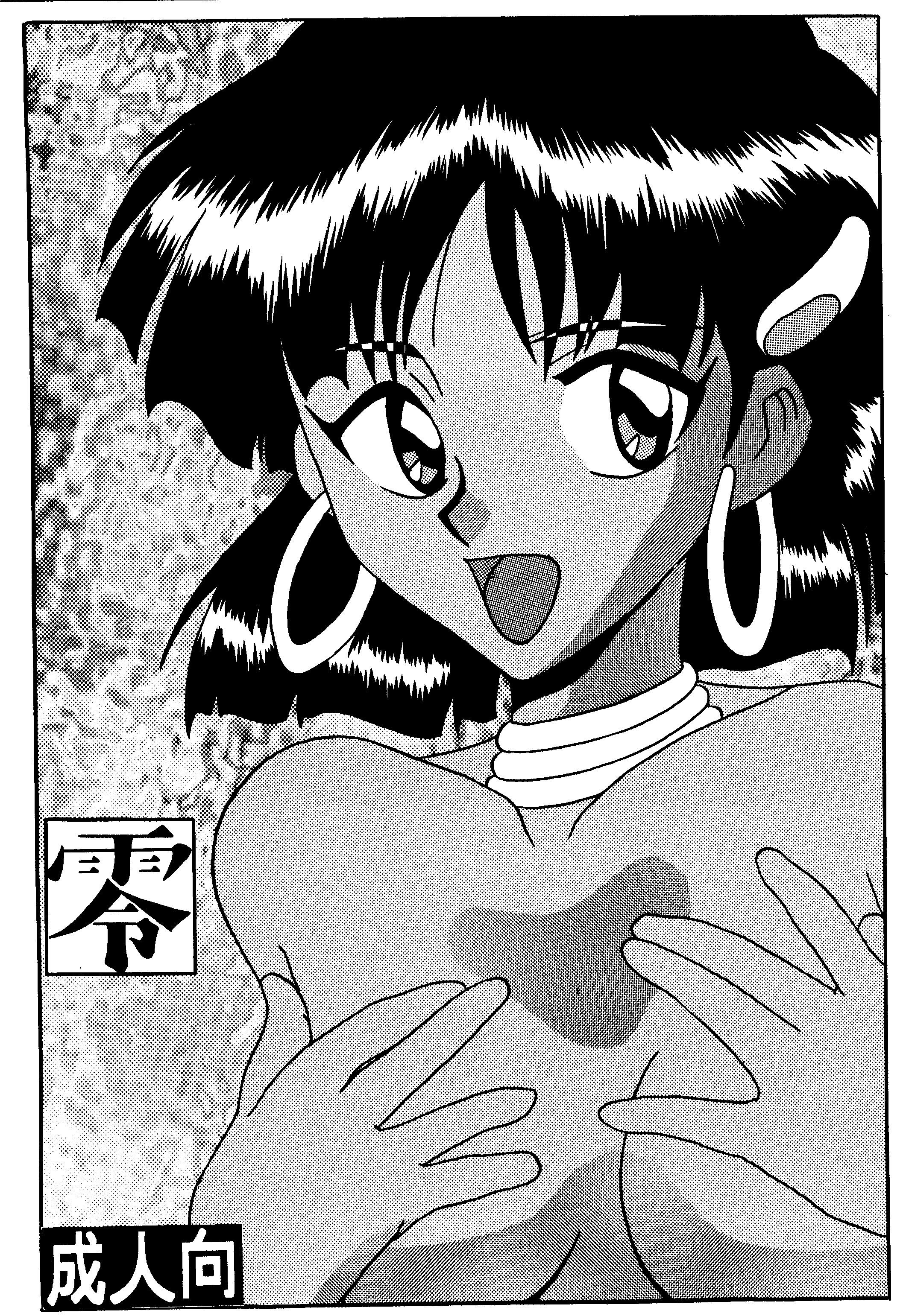 Porno Rei - Neon genesis evangelion Magic knight rayearth Fushigi no umi no nadia Saint tail Hell teacher nube Kissing - Page 1