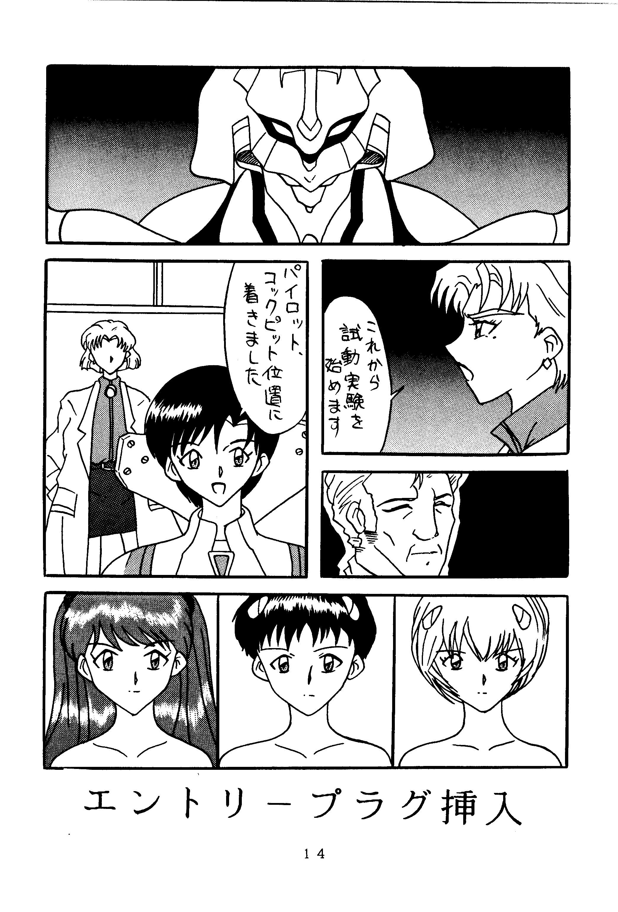 Cumshot Rei - Neon genesis evangelion Magic knight rayearth Fushigi no umi no nadia Saint tail Hell teacher nube Les - Page 13