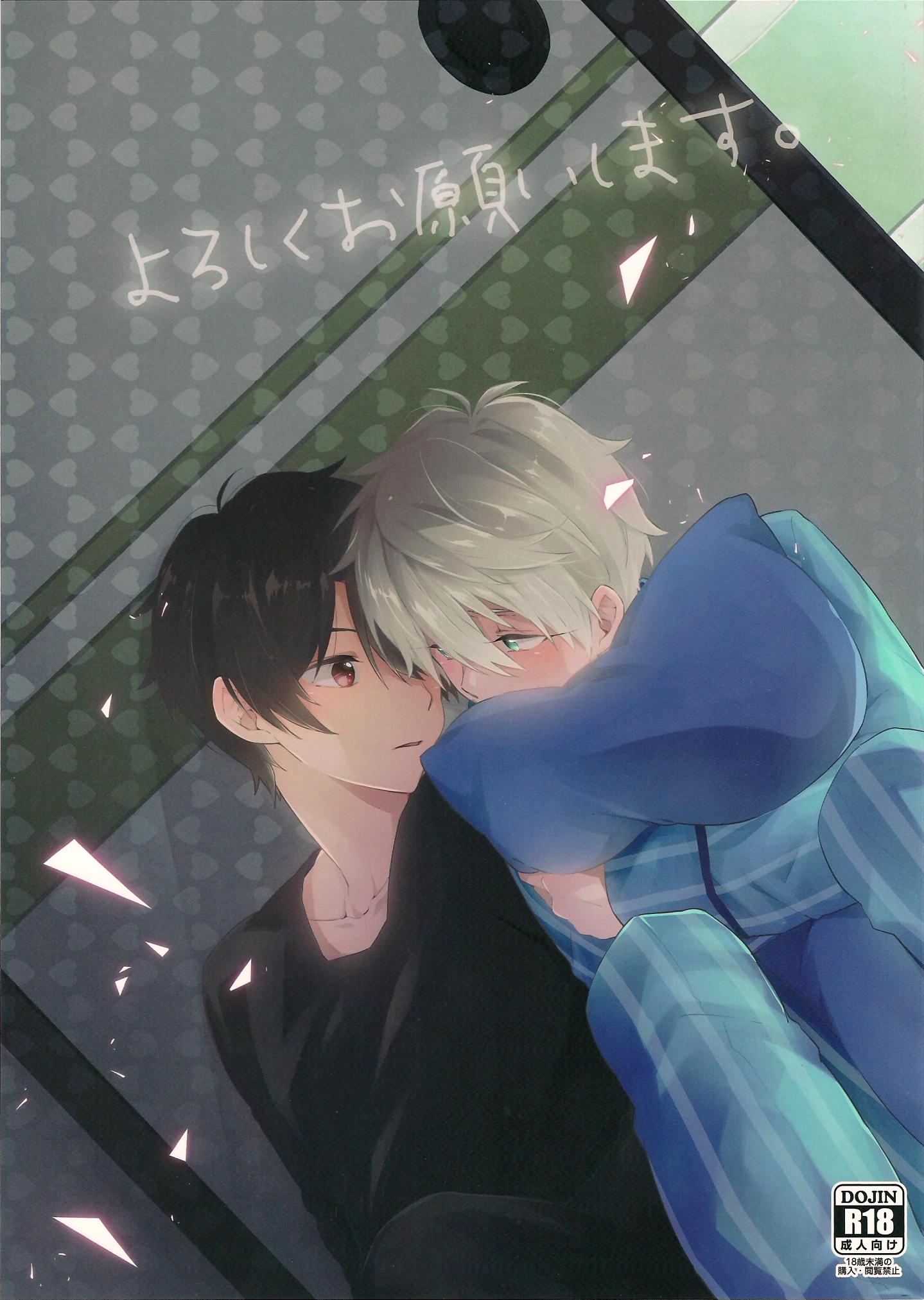 Amature Yoroshiku Onegai Shimasu. - Aldnoah.zero Novinho - Picture 1