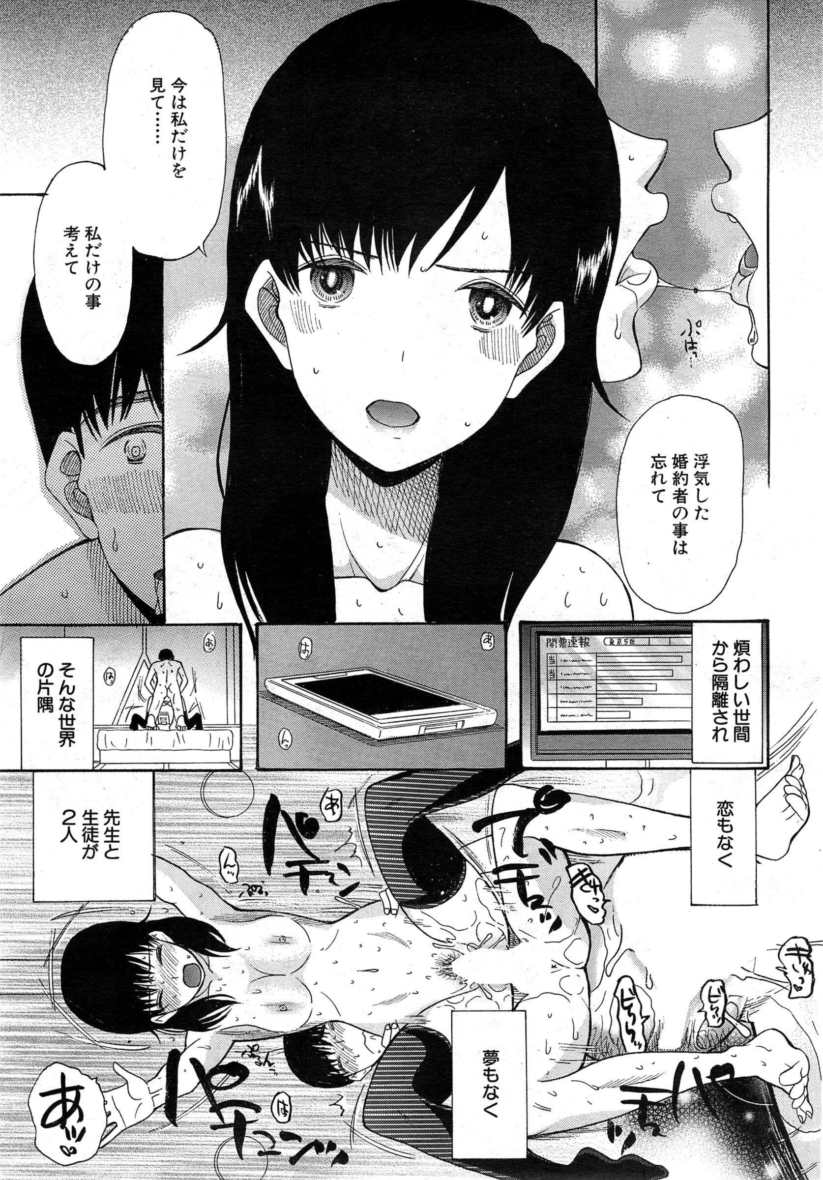 COMIC Mugen Tensei 2015-02 397