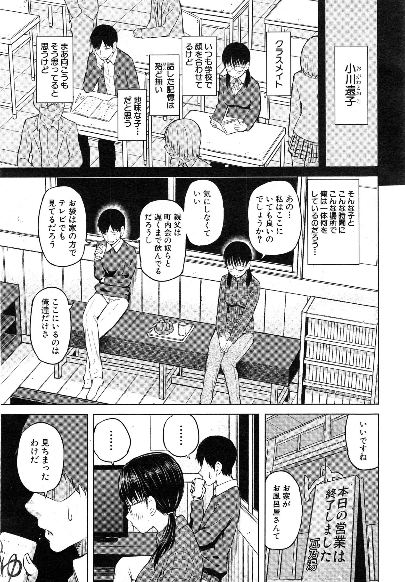 Crossdresser COMIC Mugen Tensei 2015-02 Adult - Page 6